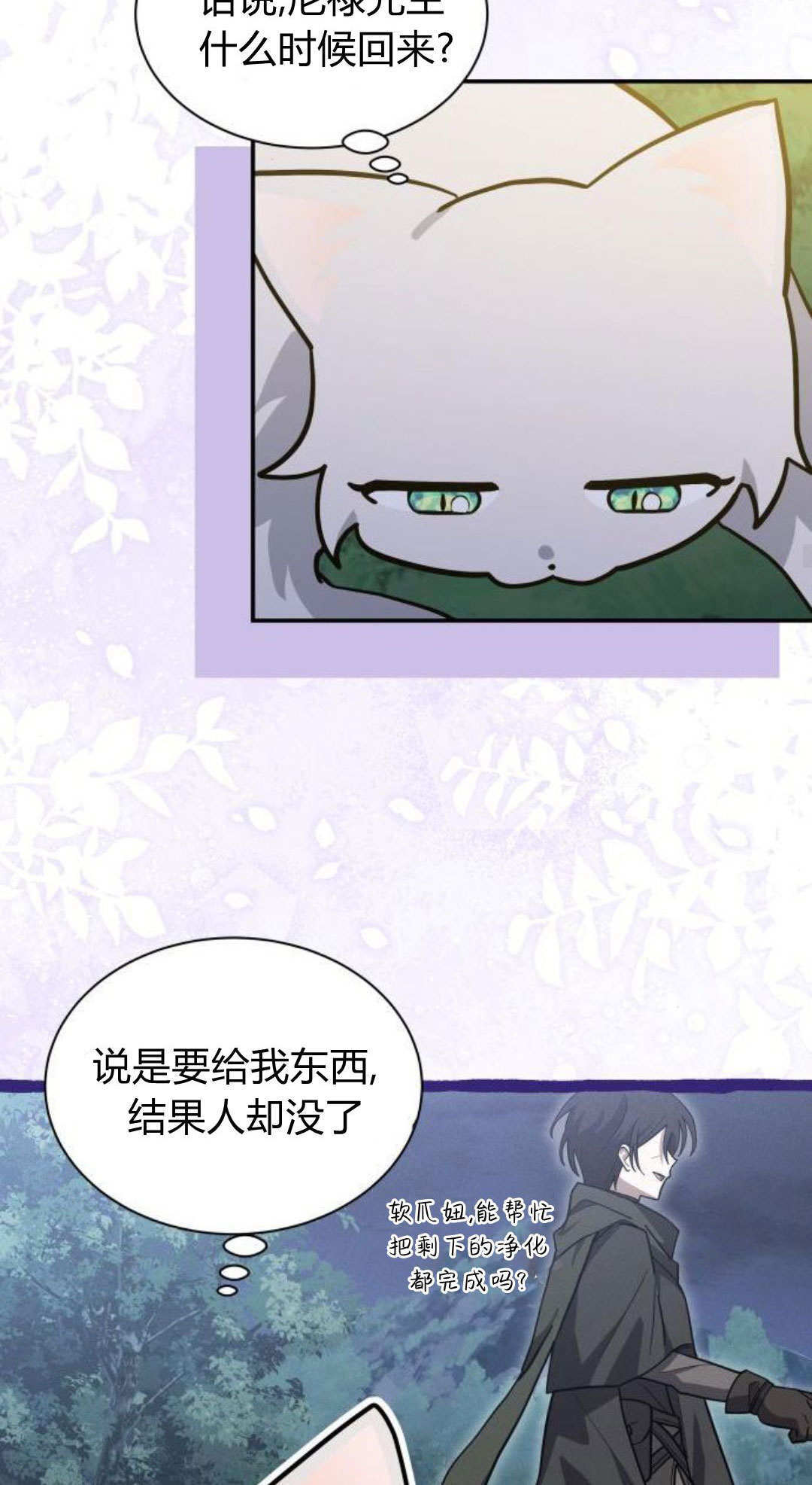 第72话 第23页