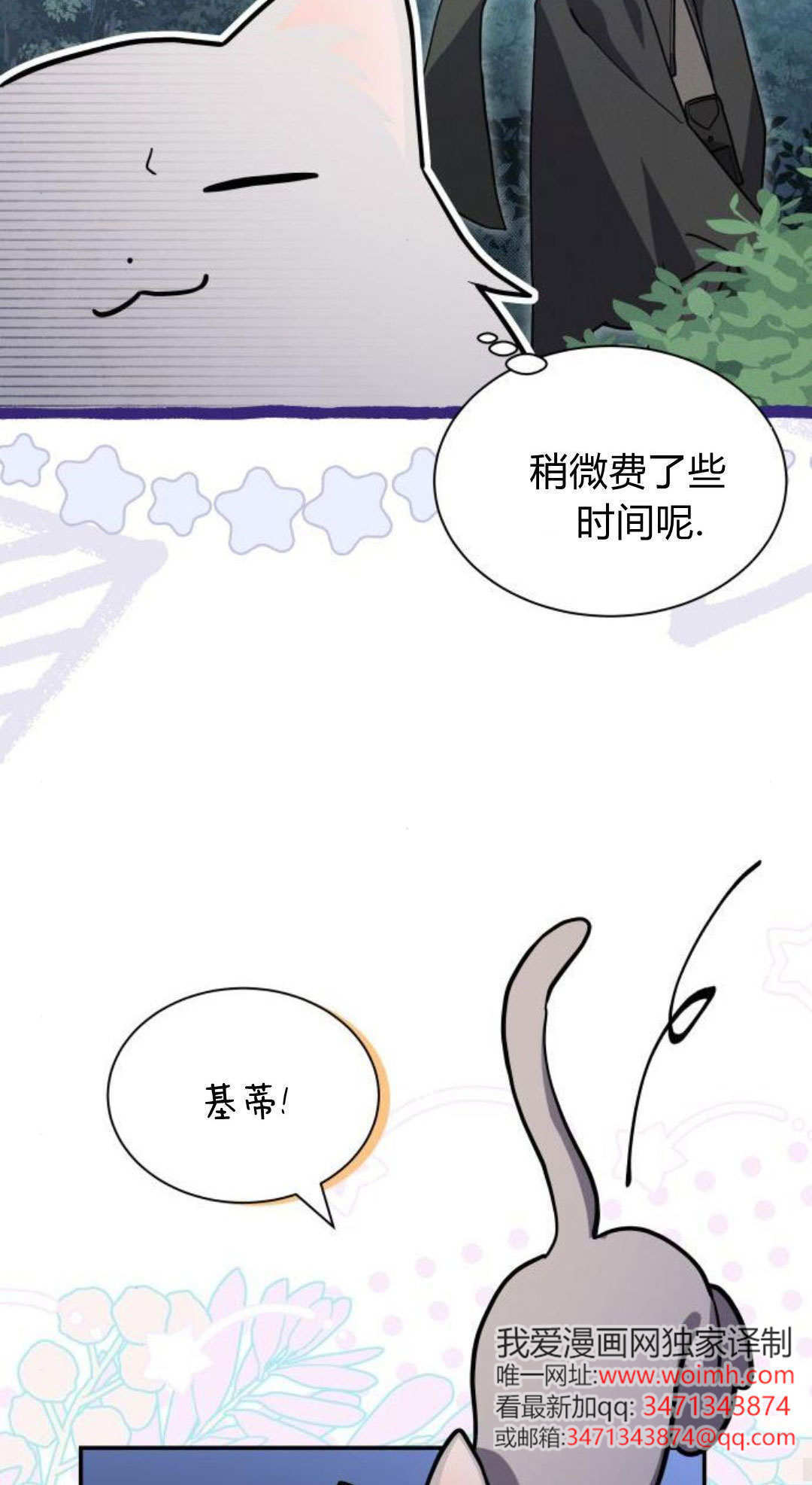 第72话 第24页