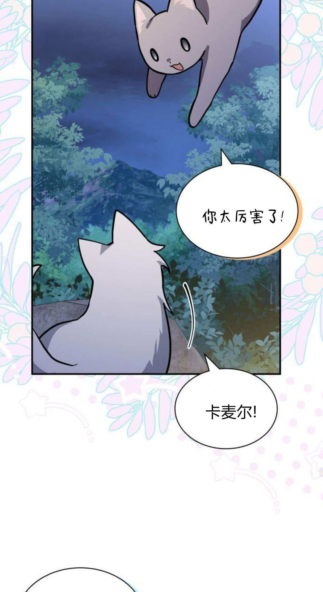 第72话 第25页