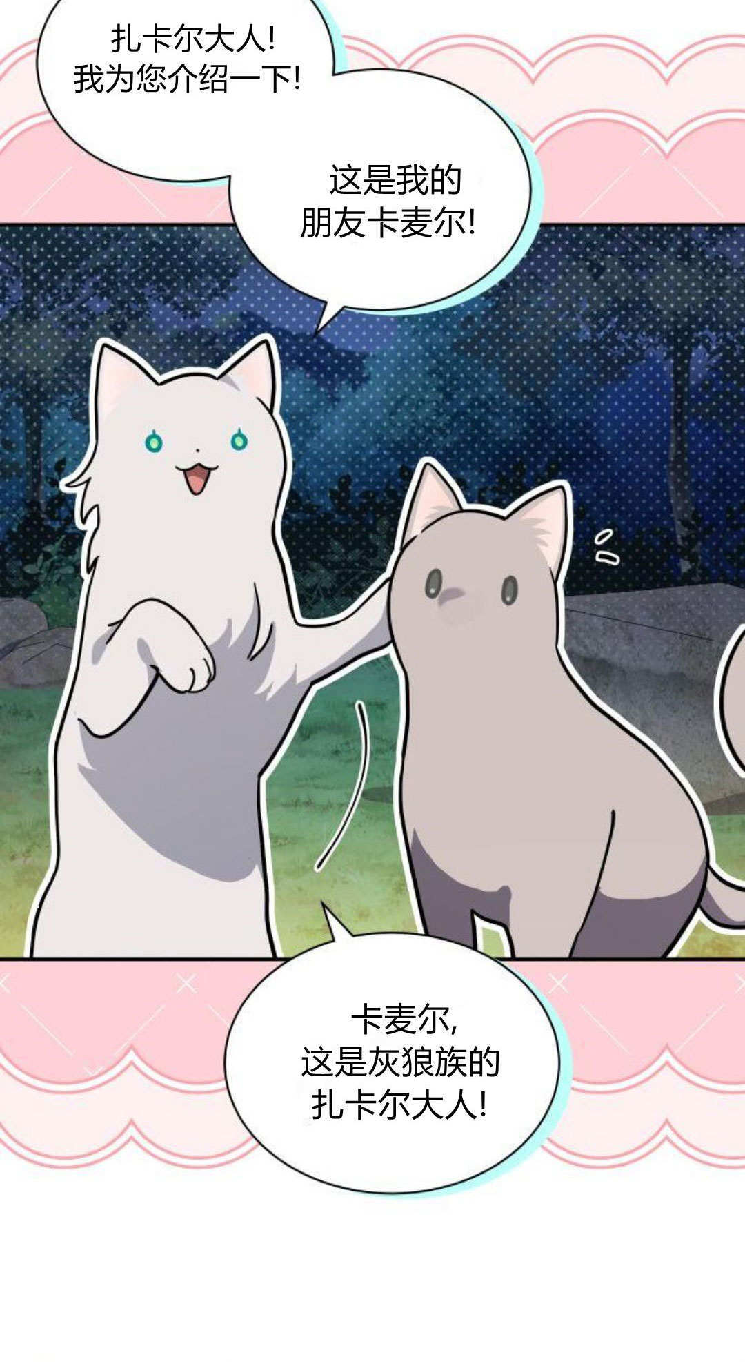第72话 第26页