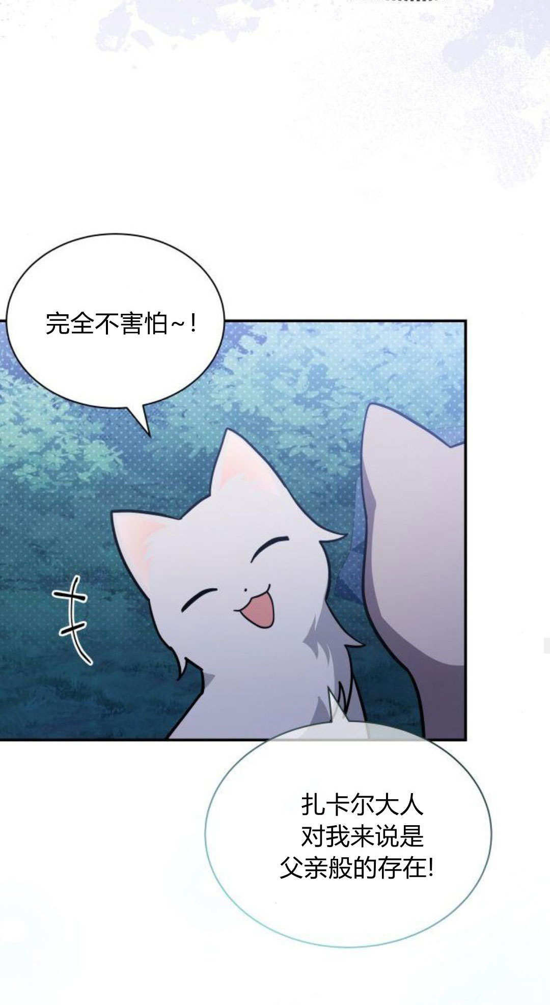 第72话 第30页