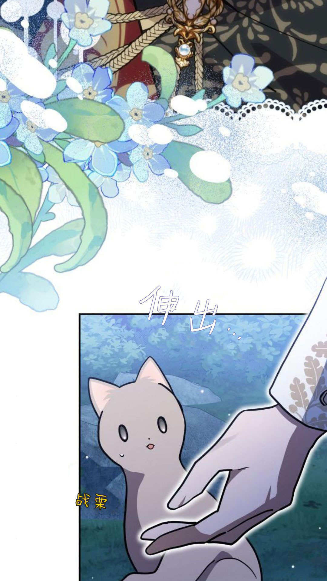 第72话 第32页