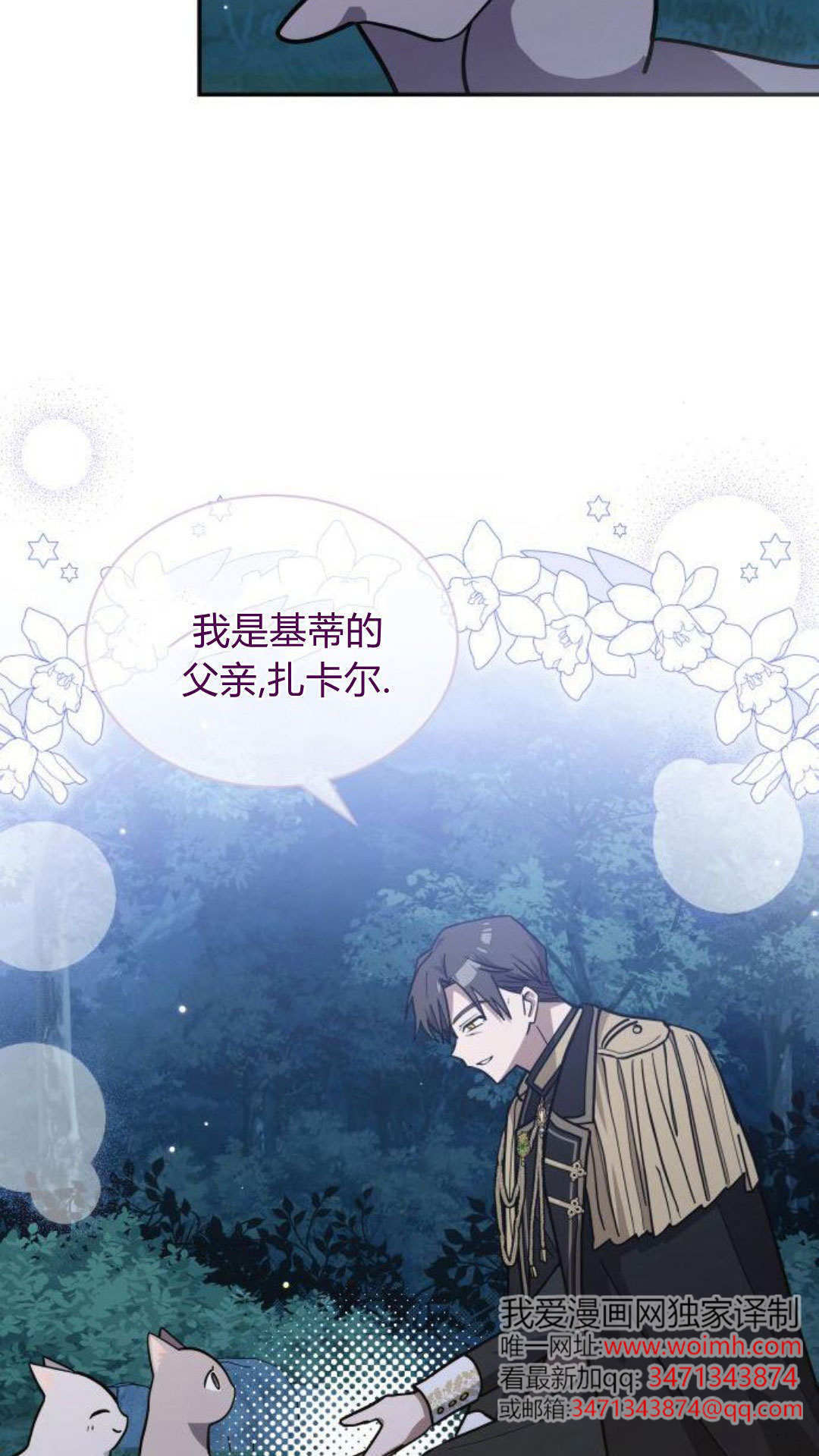 第72话 第33页