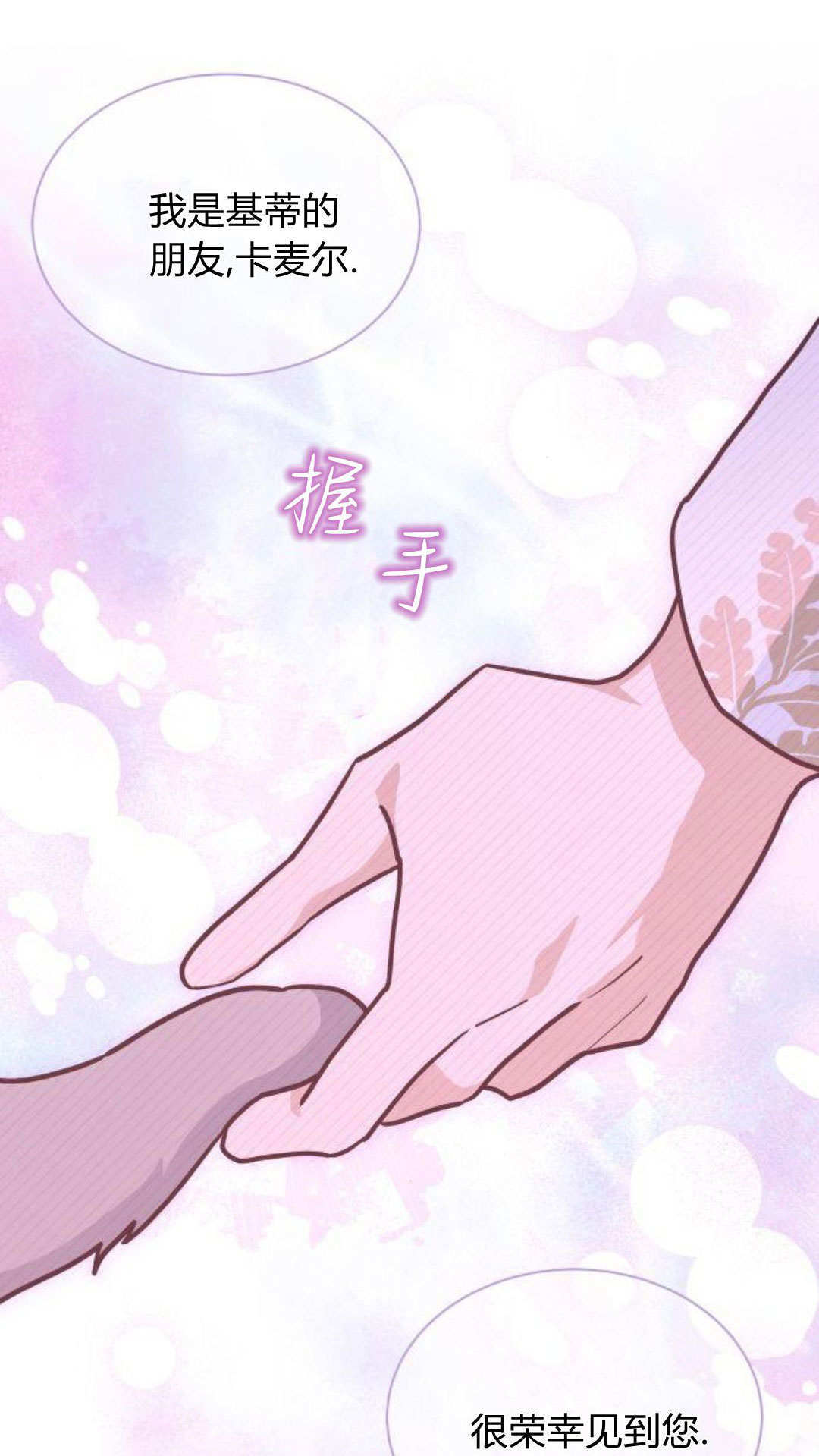 第72话 第35页