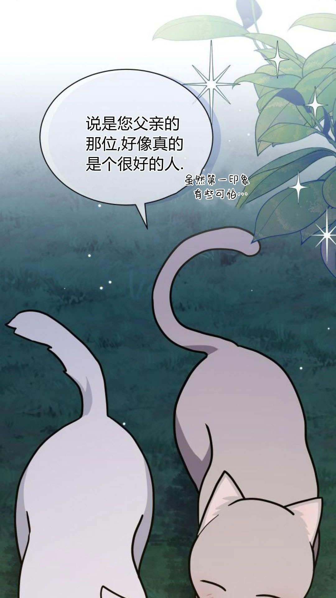 第72话 第37页