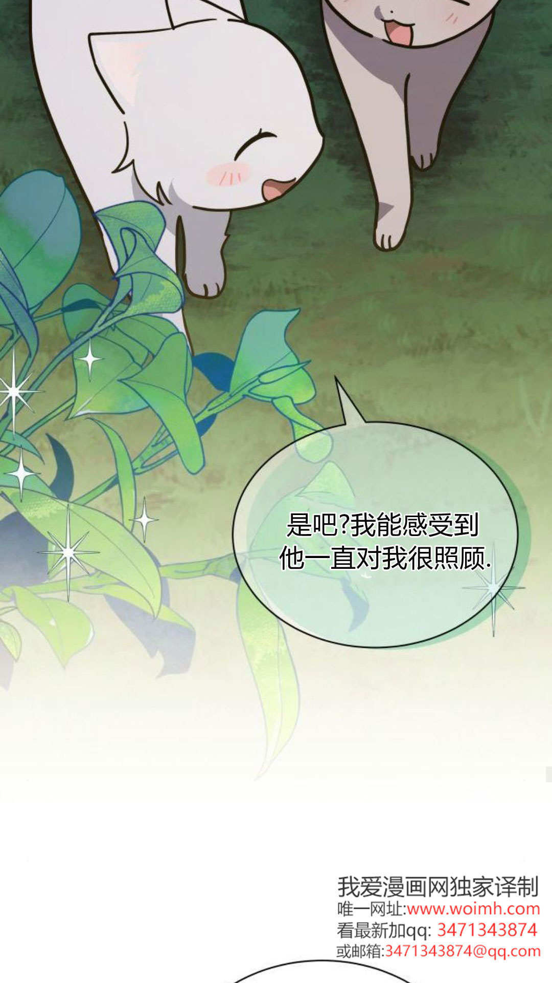 第72话 第38页