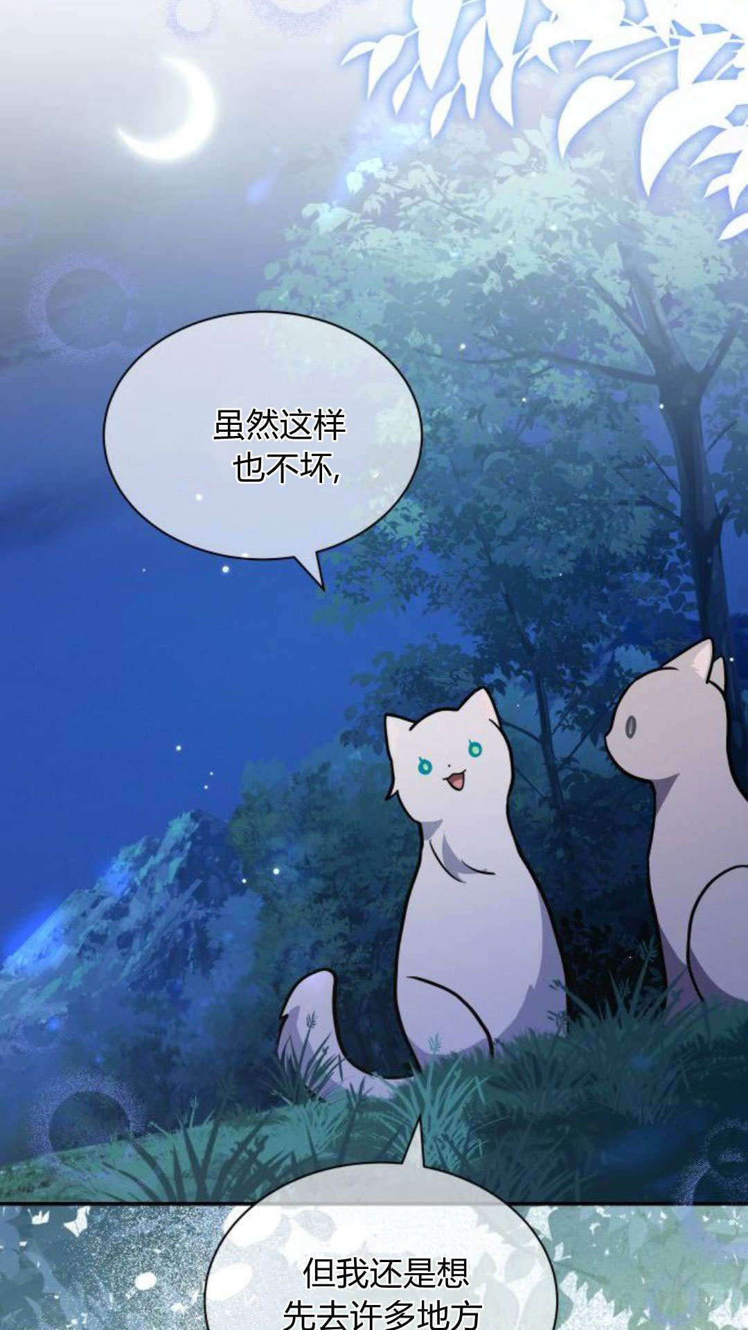 第72话 第40页