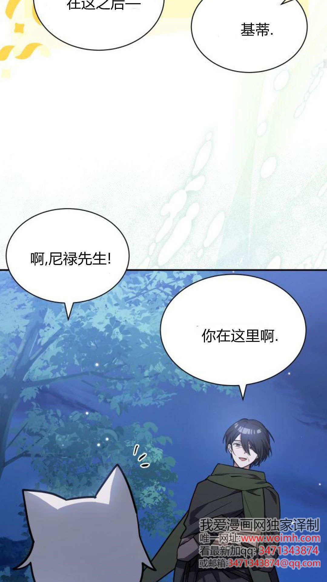 第72话 第42页