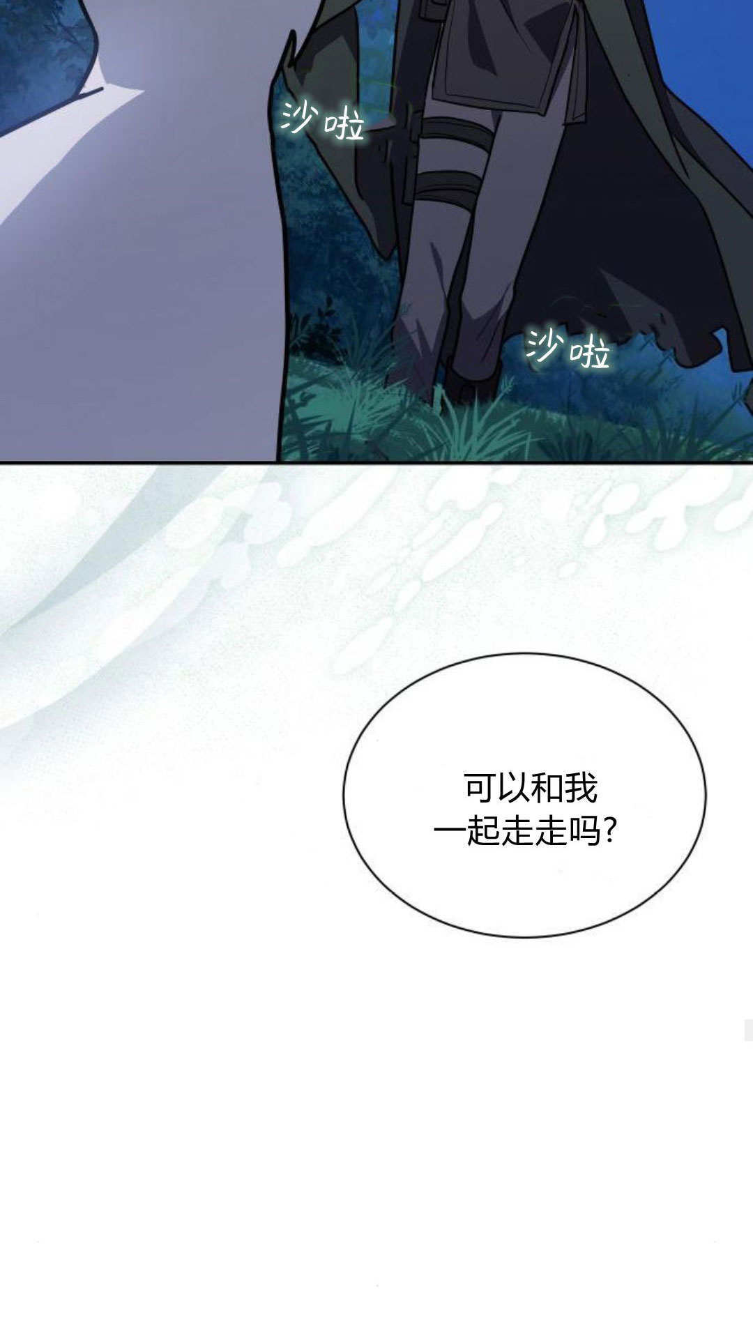 第72话 第43页