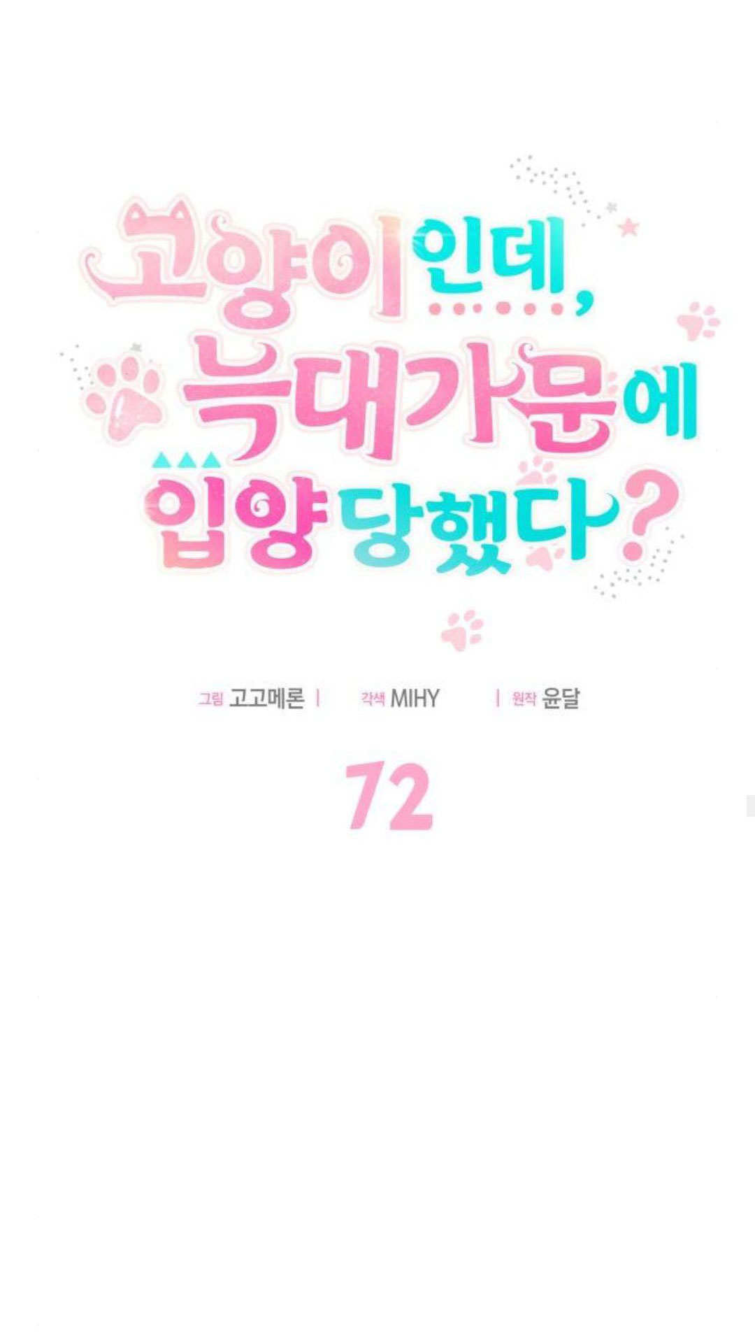 第72话 第44页