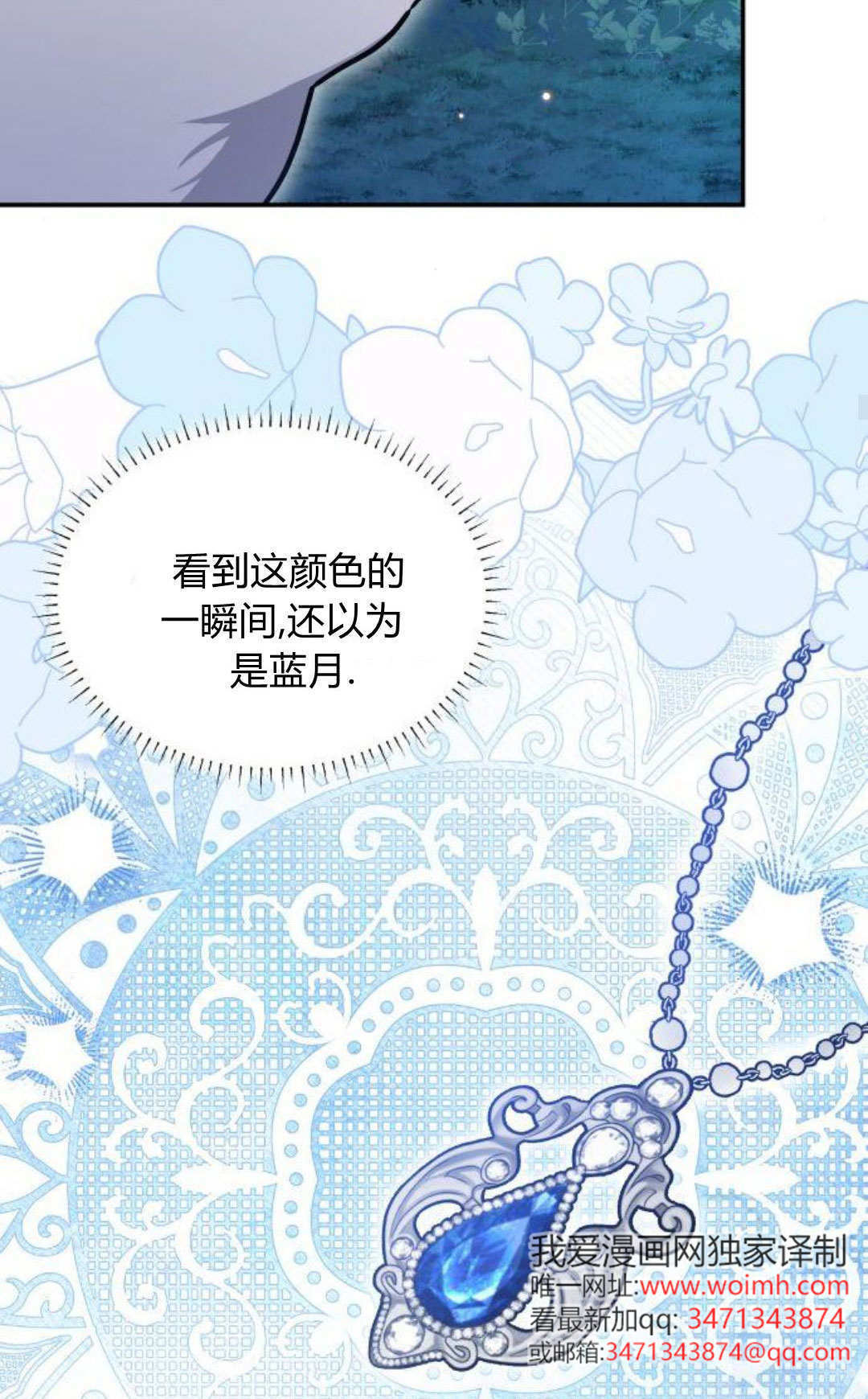 第72话 第49页