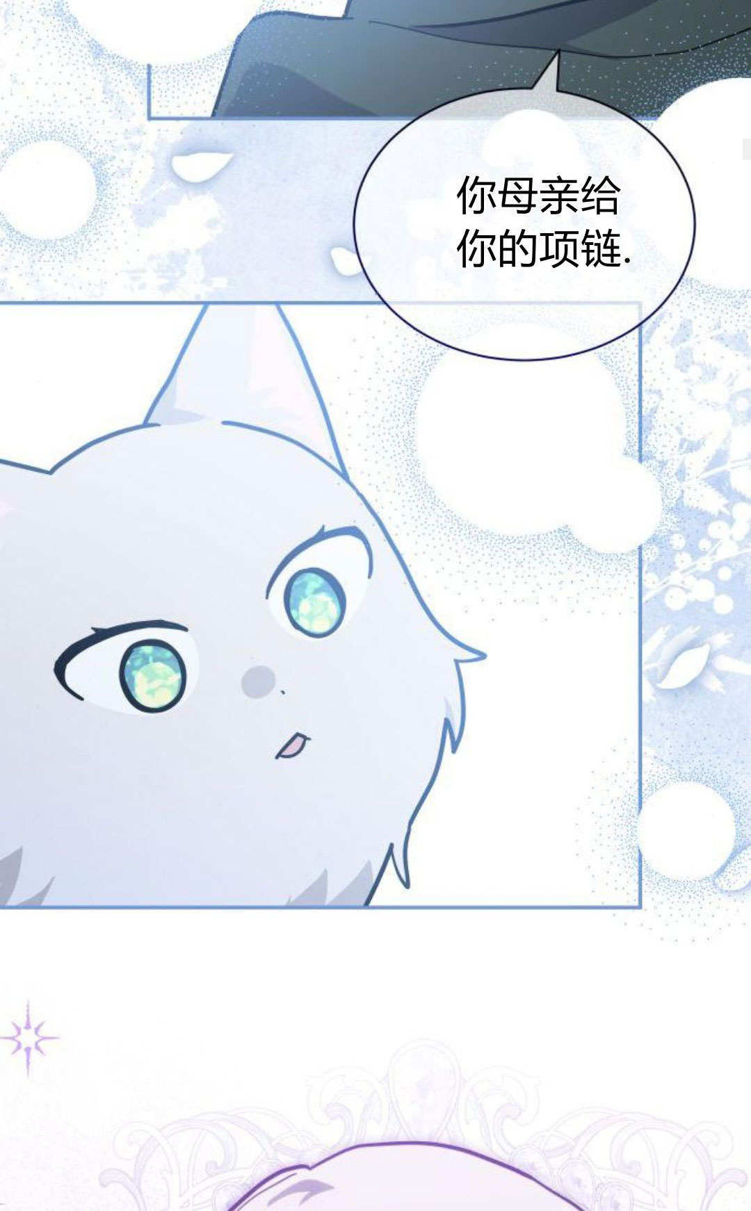 第72话 第51页