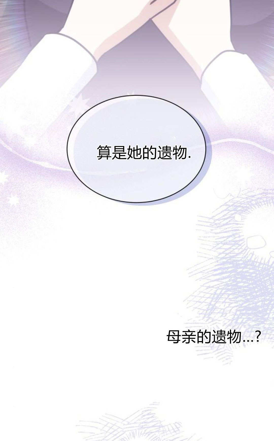 第72话 第53页