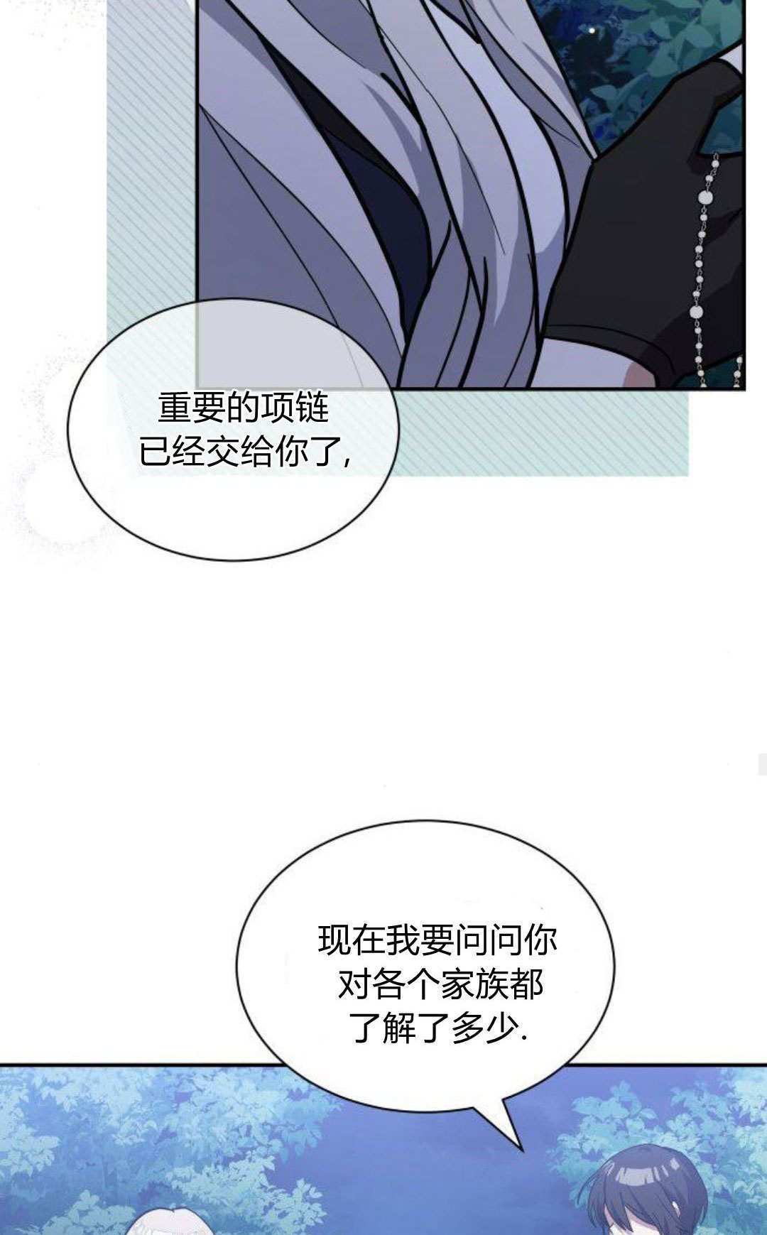 第72话 第56页