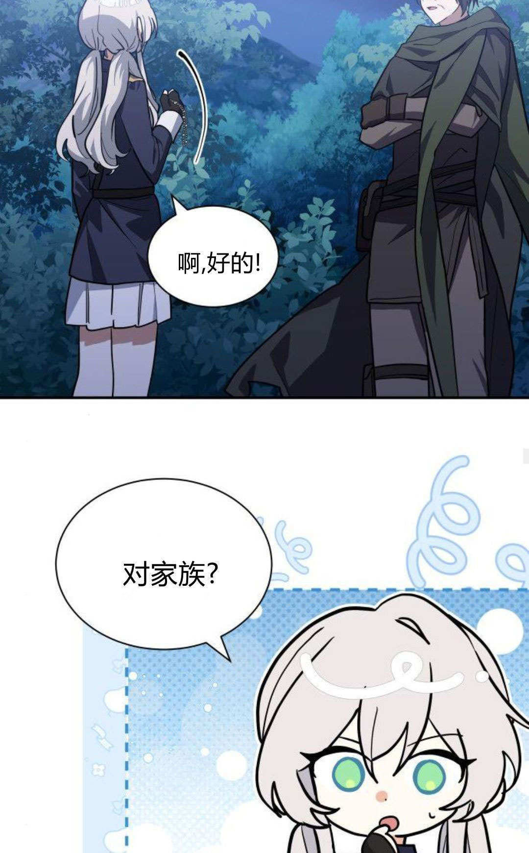 第72话 第57页