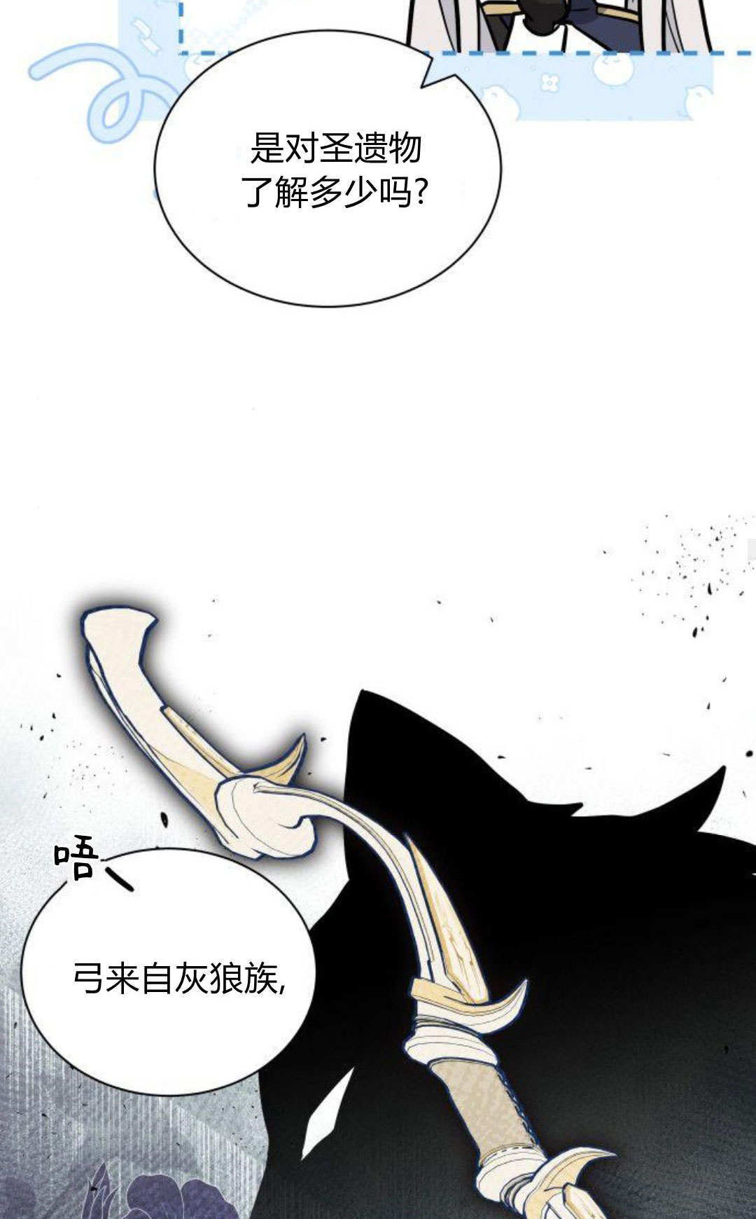 第72话 第58页