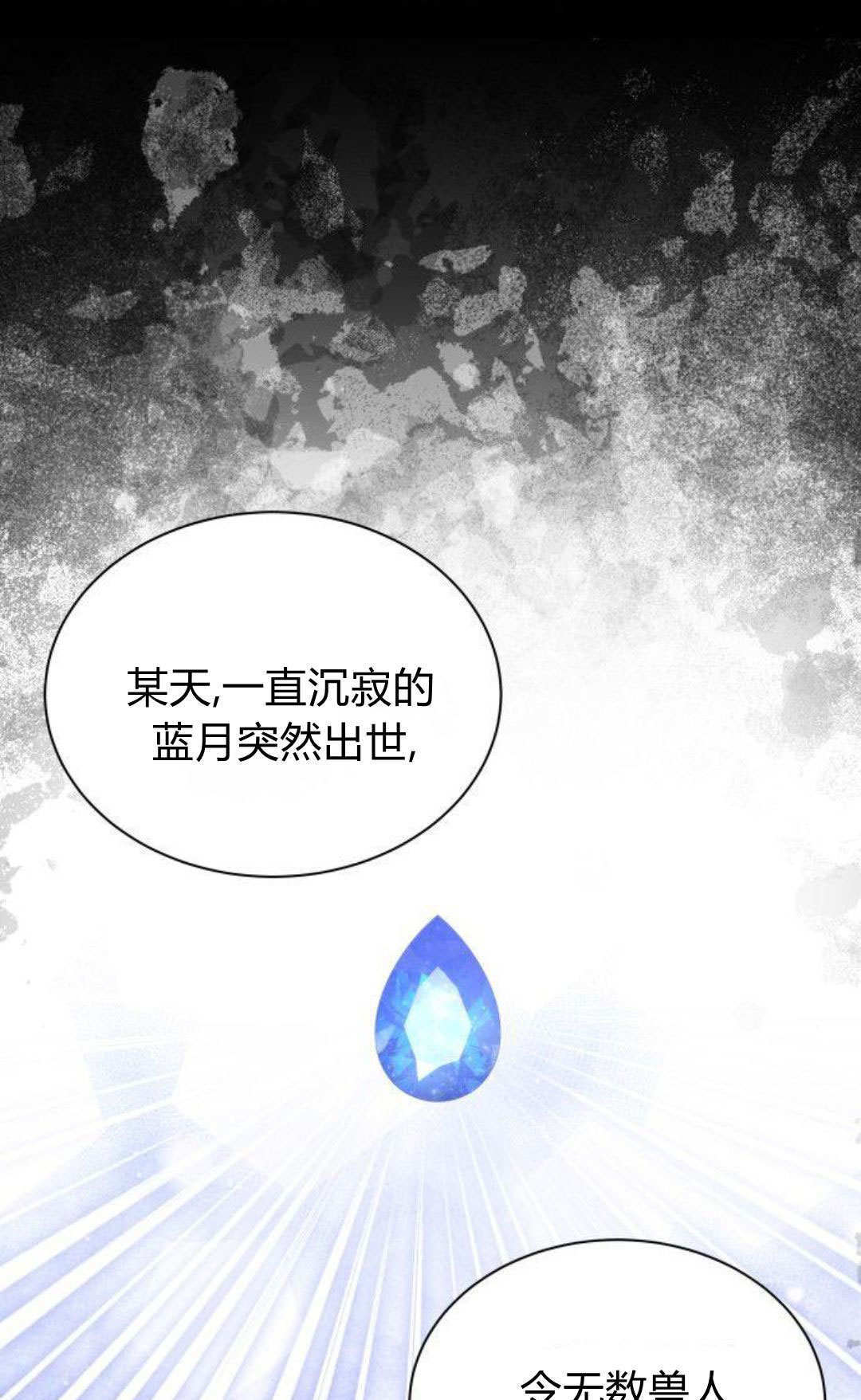 第72话 第61页