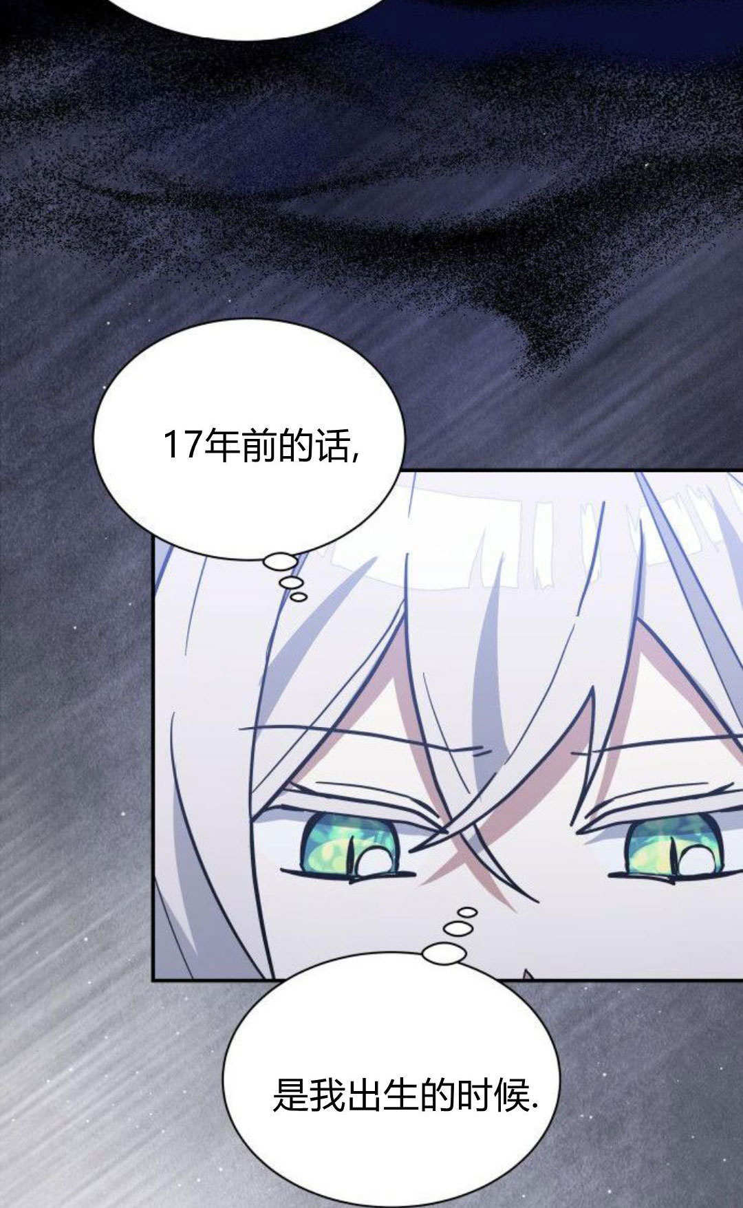 第72话 第63页