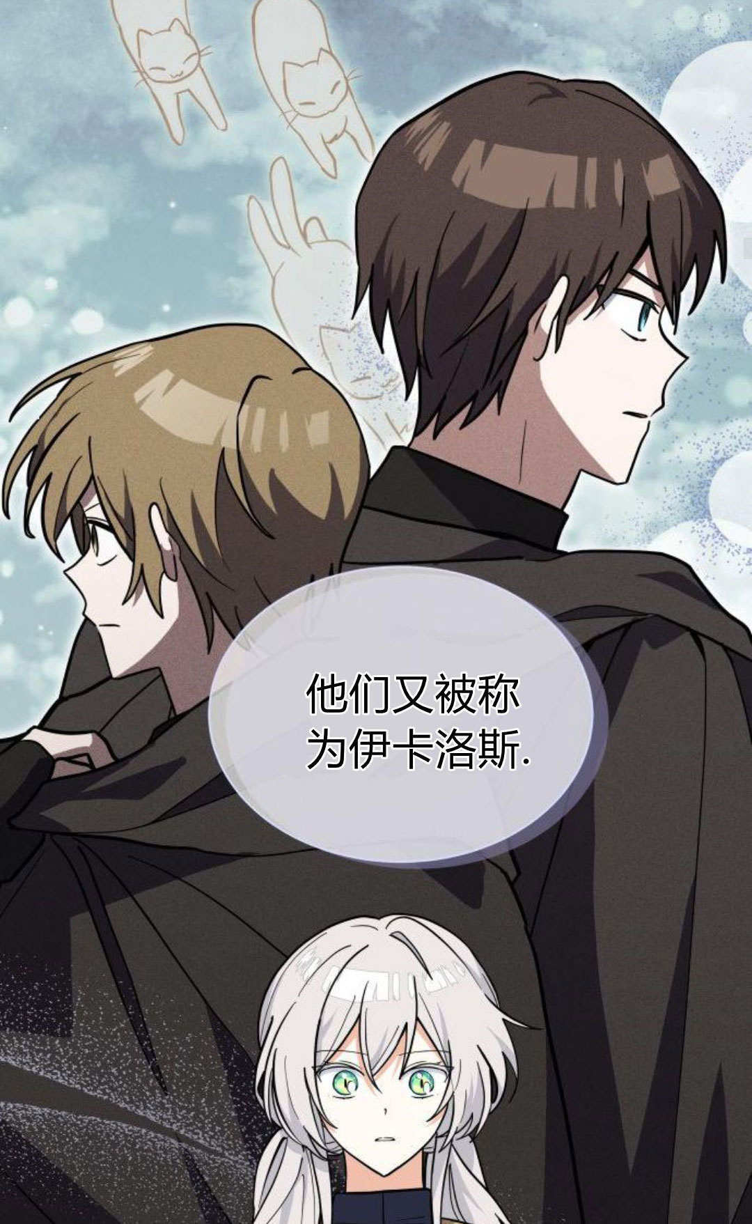 第72话 第67页