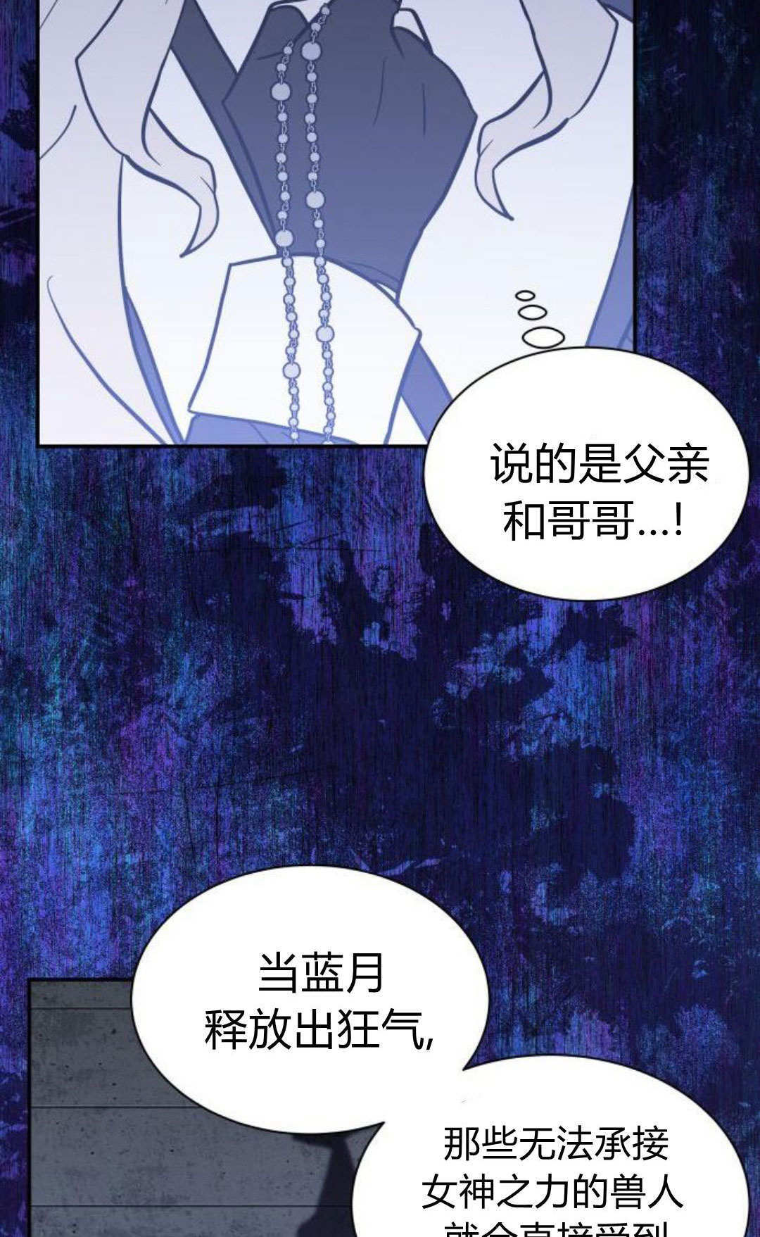 第72话 第69页
