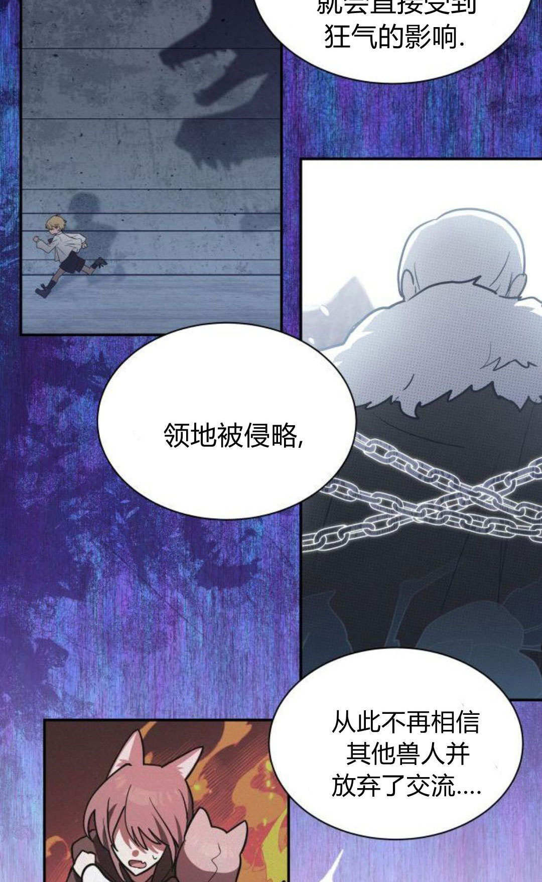 第72话 第70页