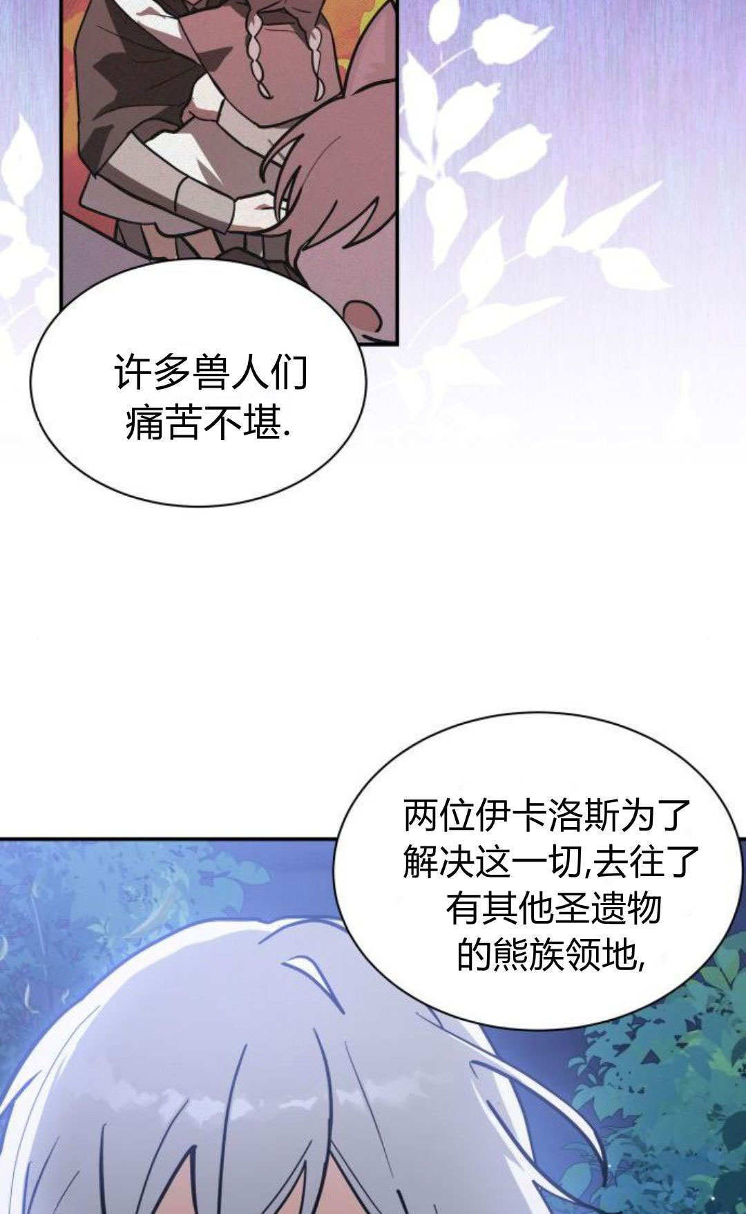 第72话 第71页