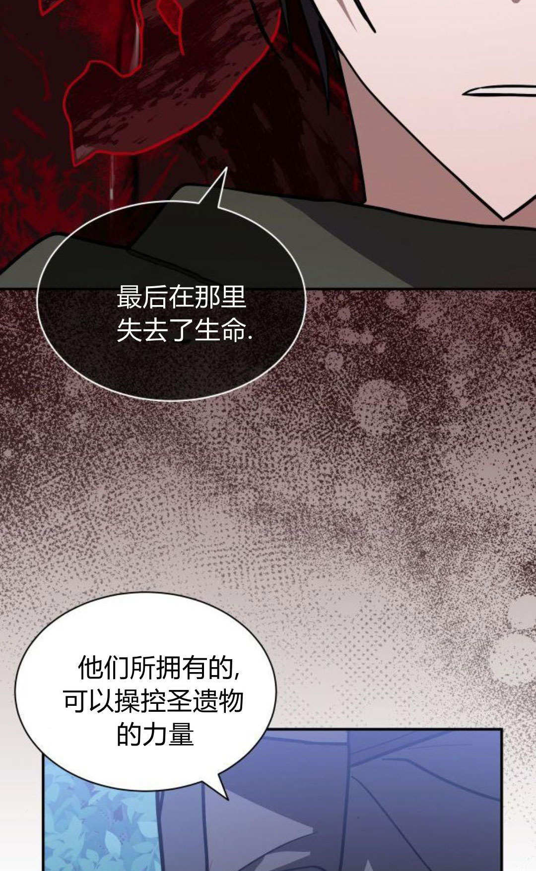 第72话 第73页