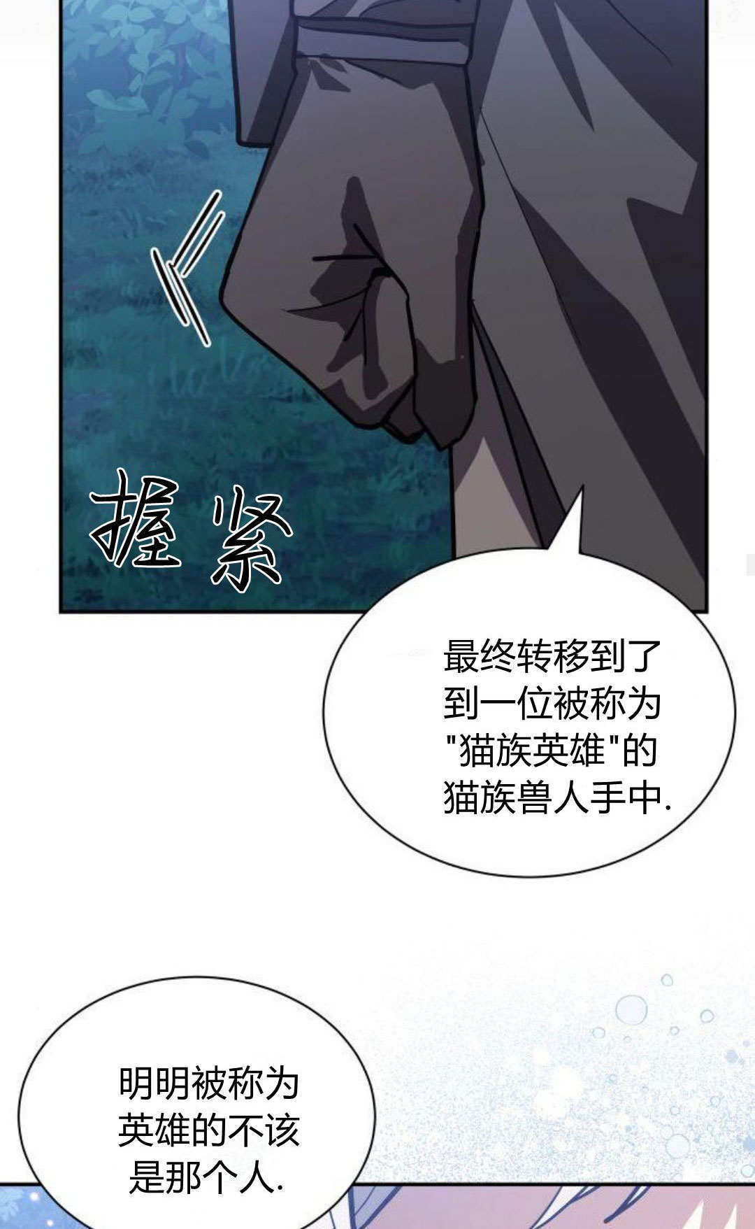 第72话 第74页