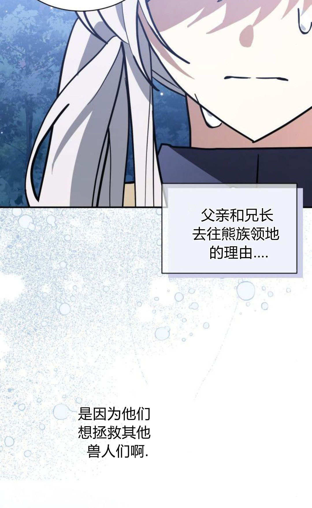 第72话 第75页