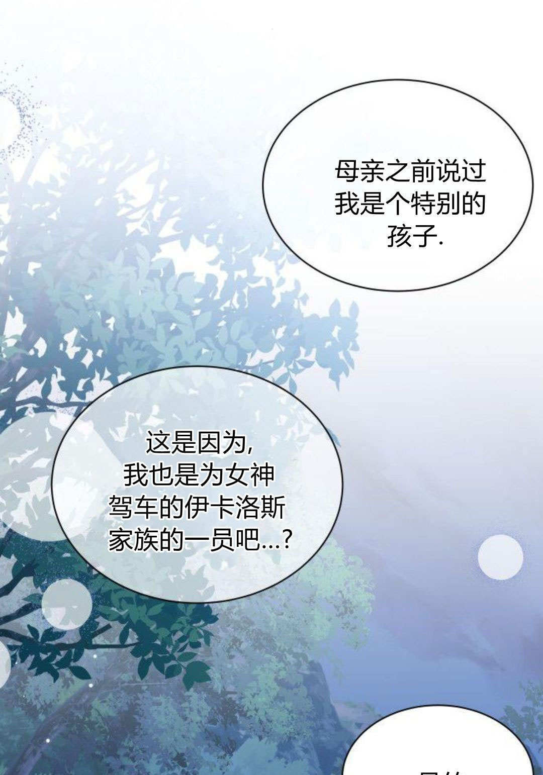 第72话 第76页