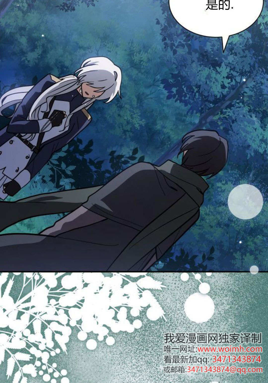 第72话 第77页
