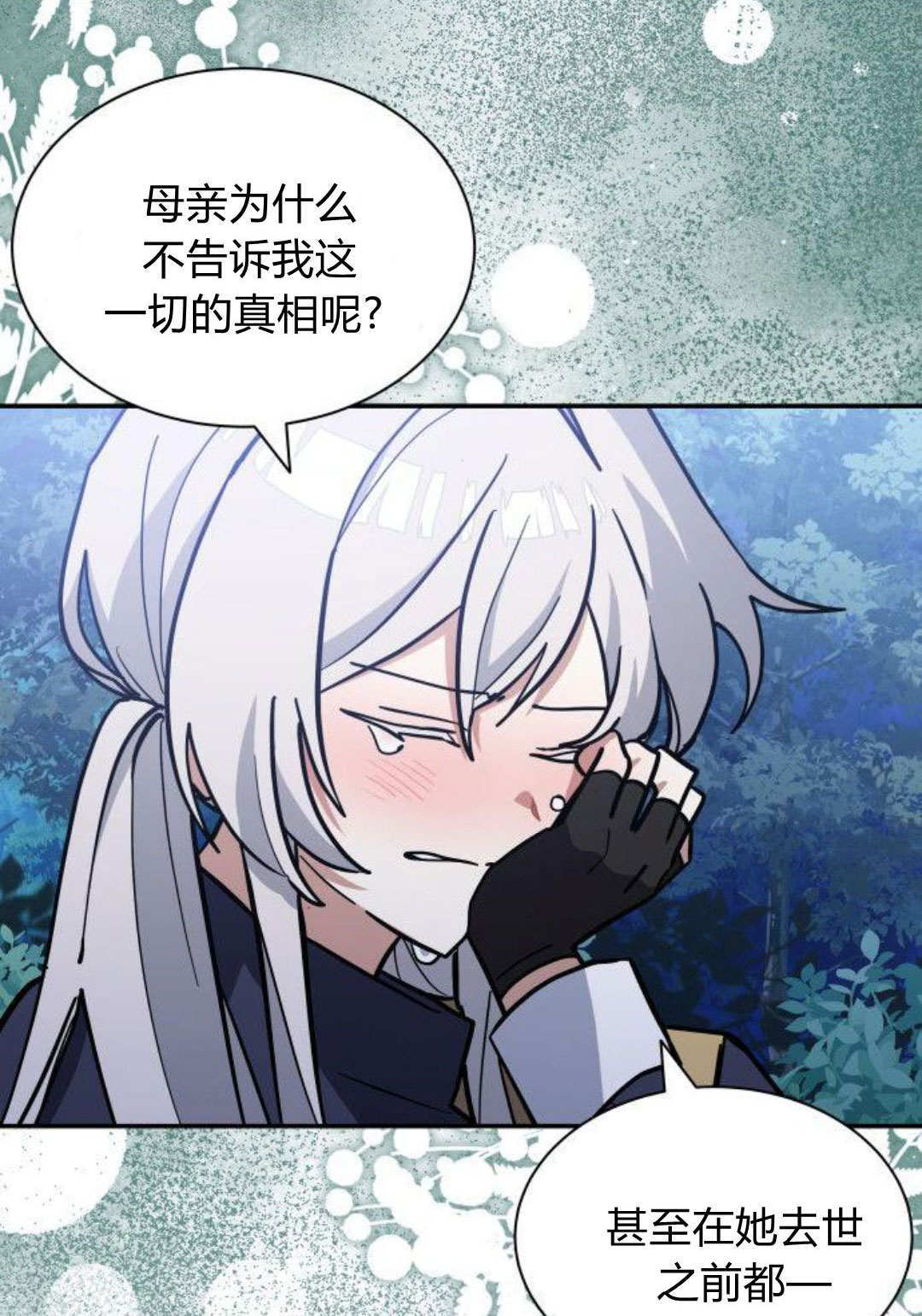第72话 第78页