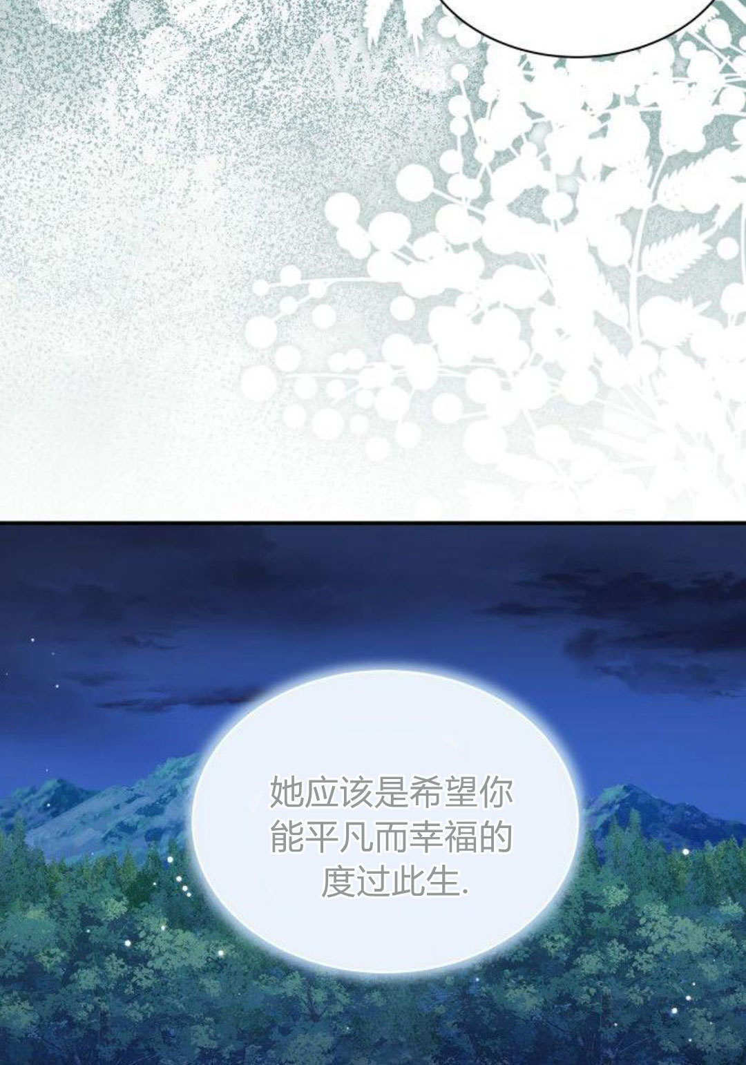 第72话 第79页