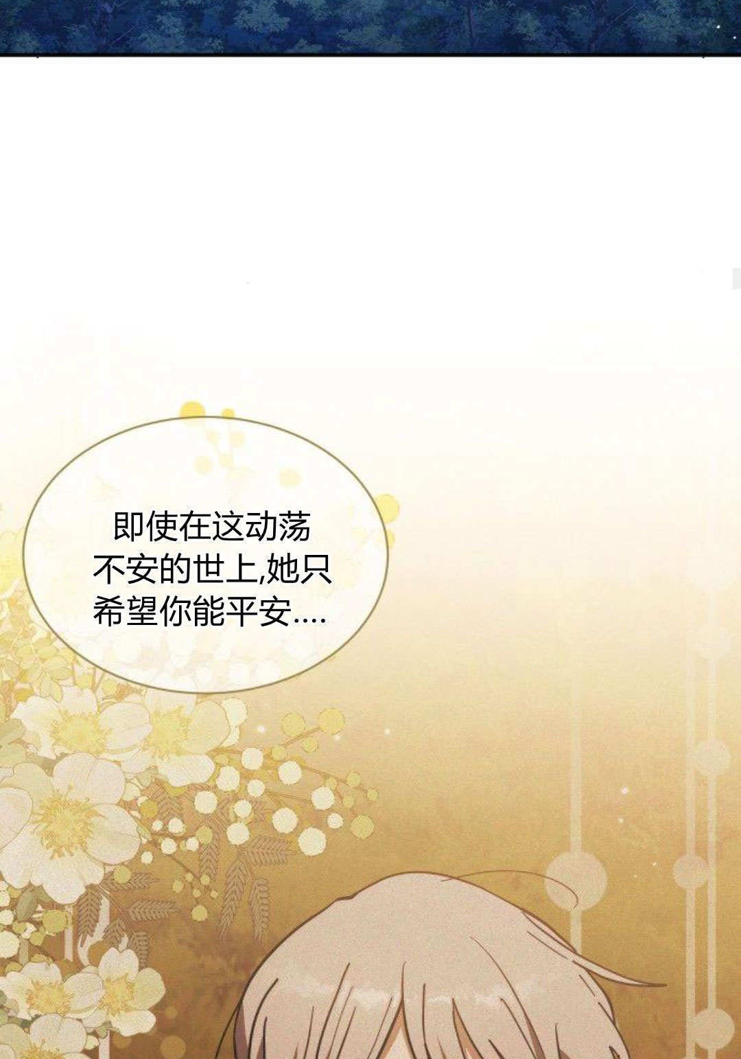 第72话 第80页