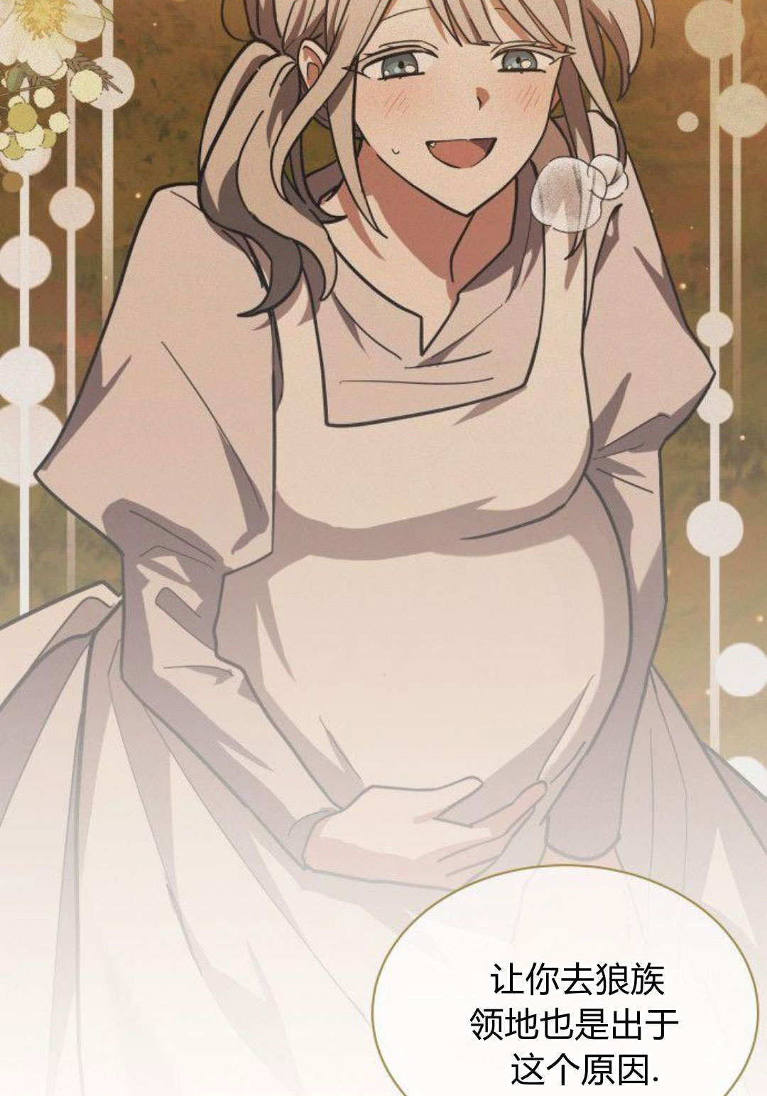 第72话 第81页