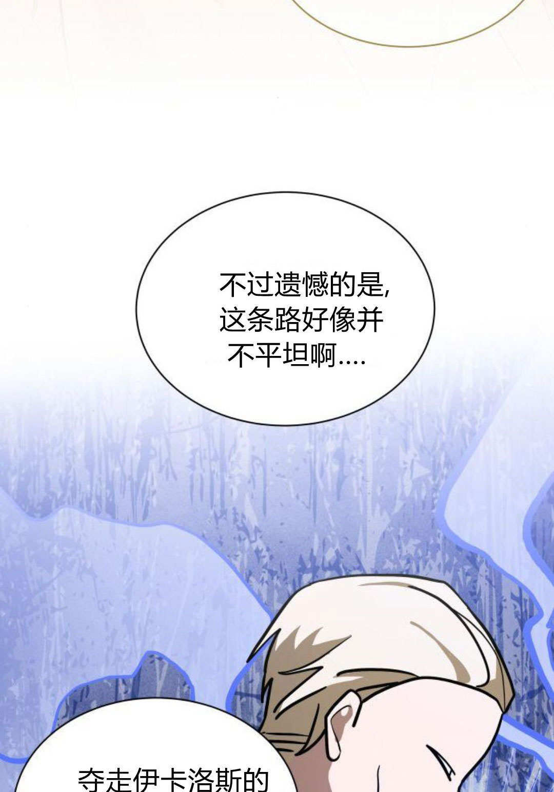 第72话 第82页