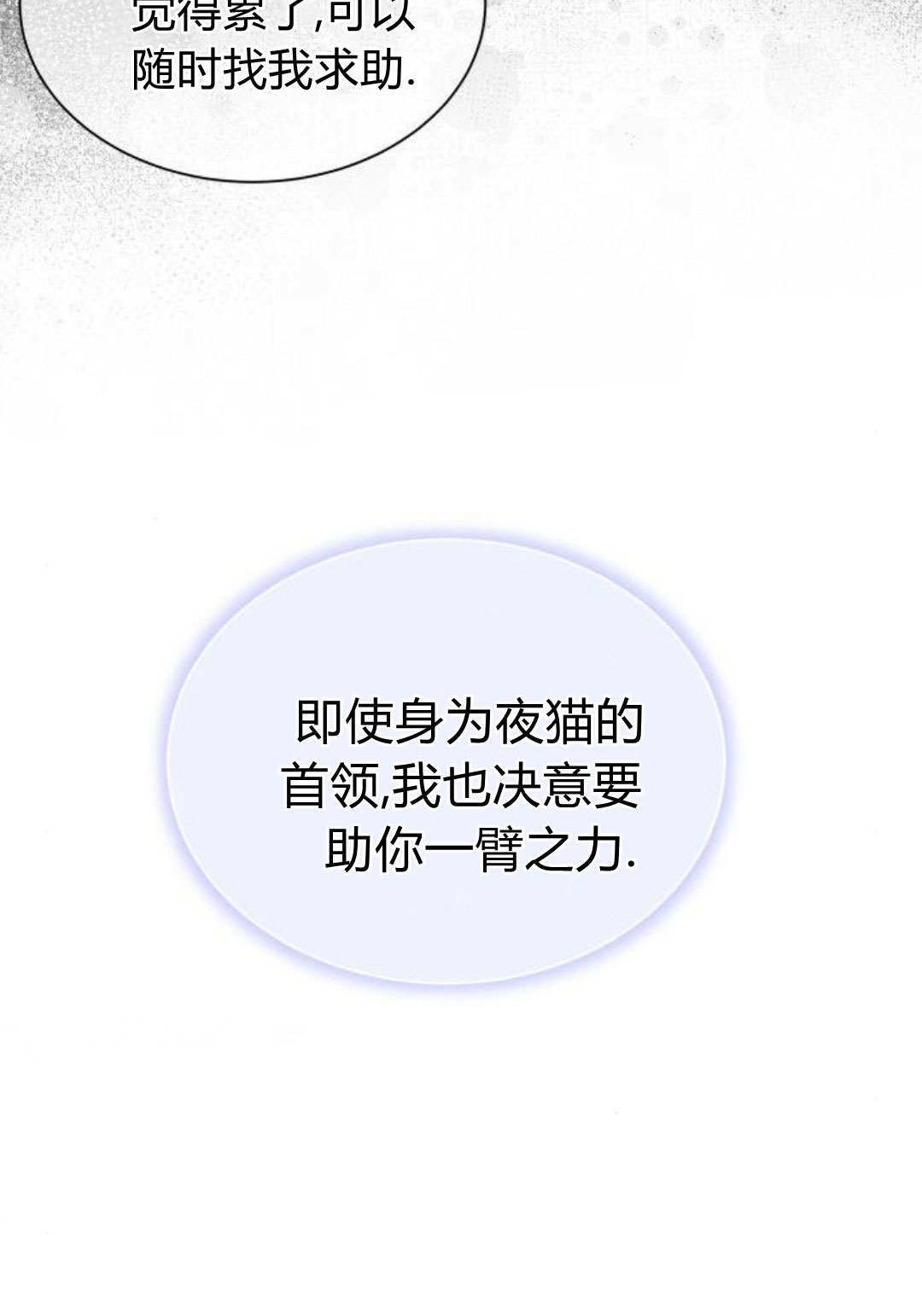 第72话 第85页