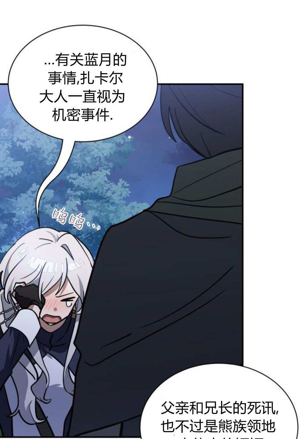 第72话 第86页