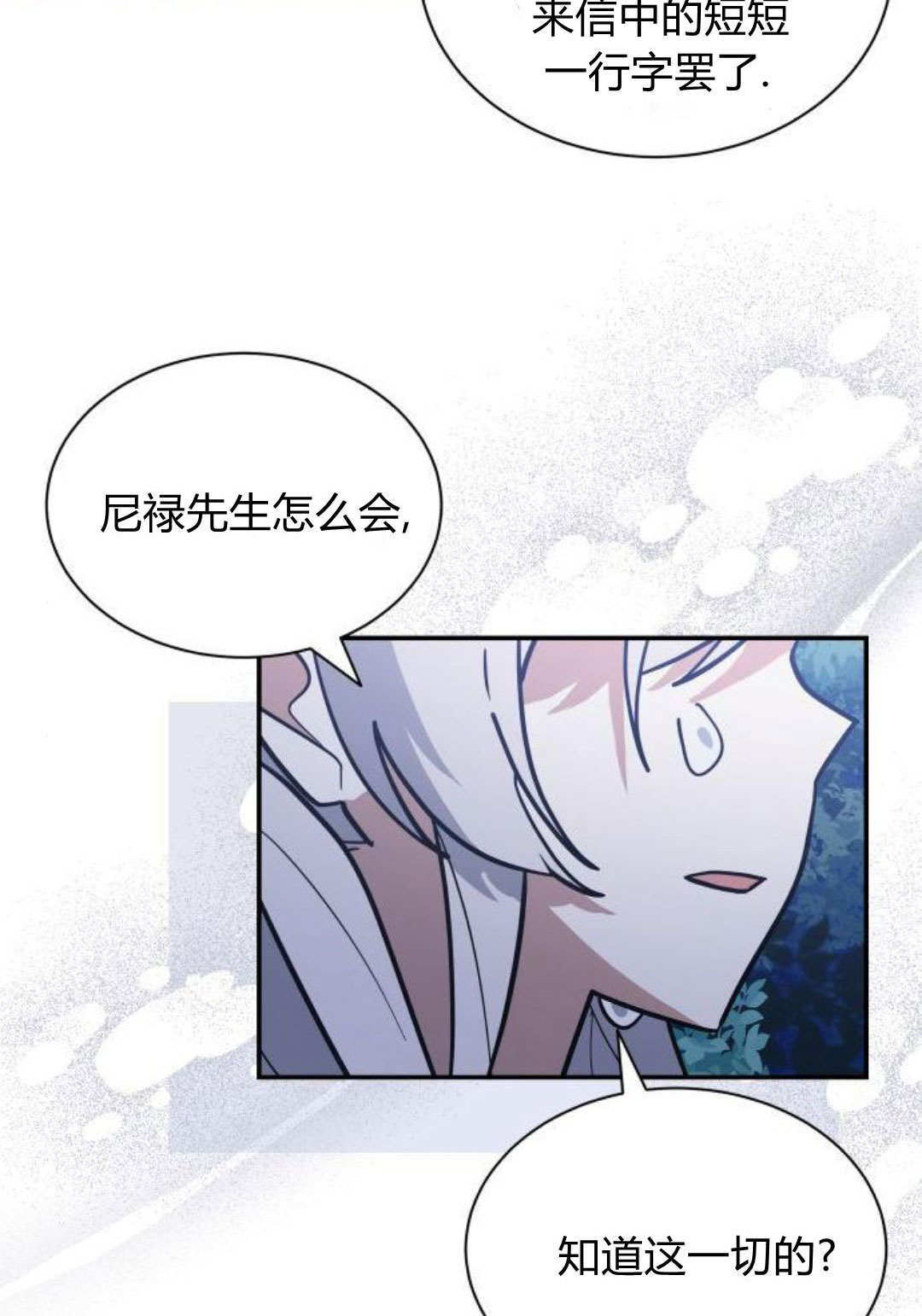 第72话 第87页