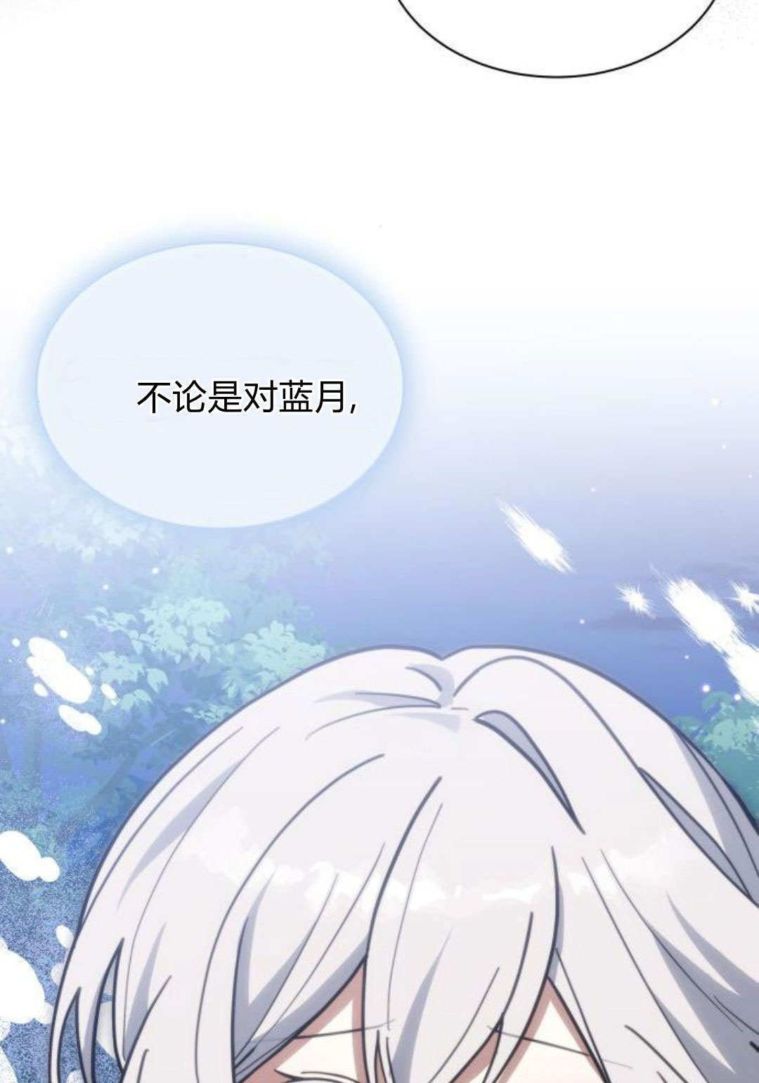 第72话 第88页