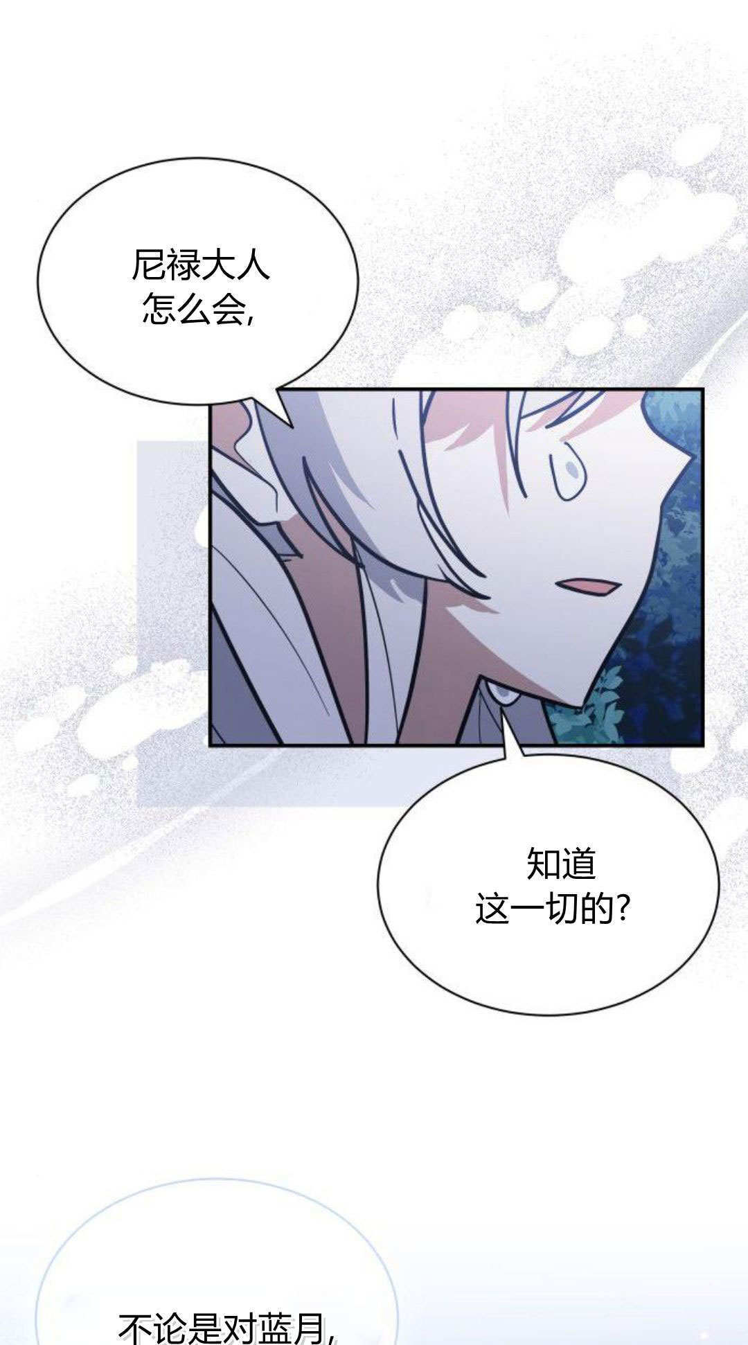 第73话 第1页