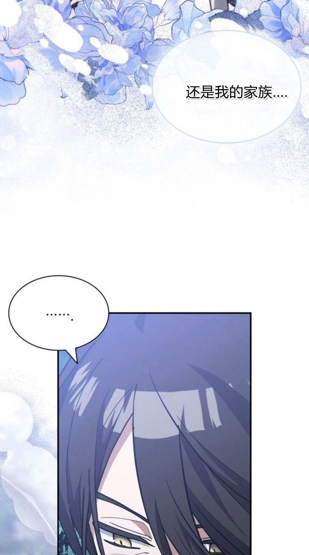 第73话 第3页