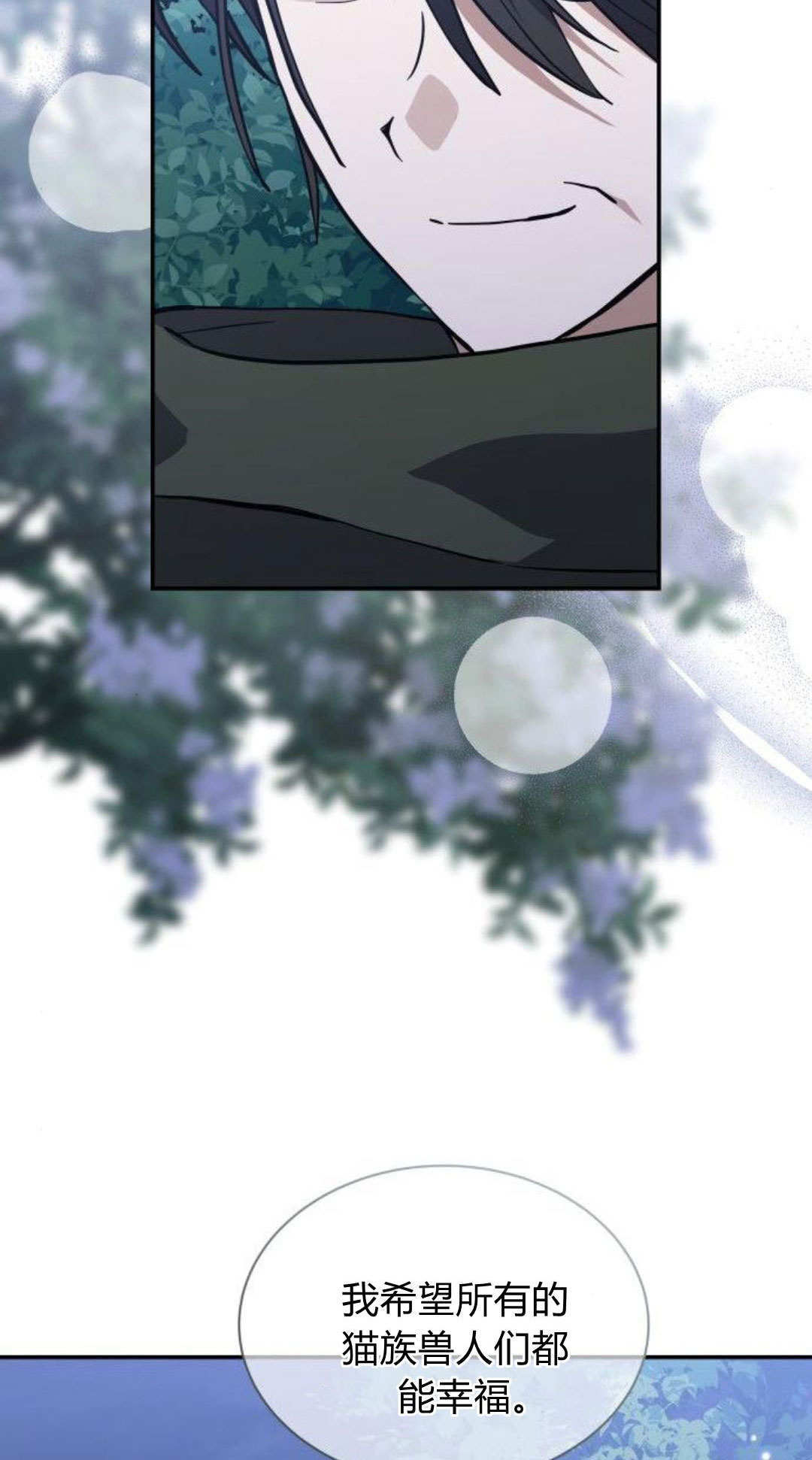 第73话 第4页