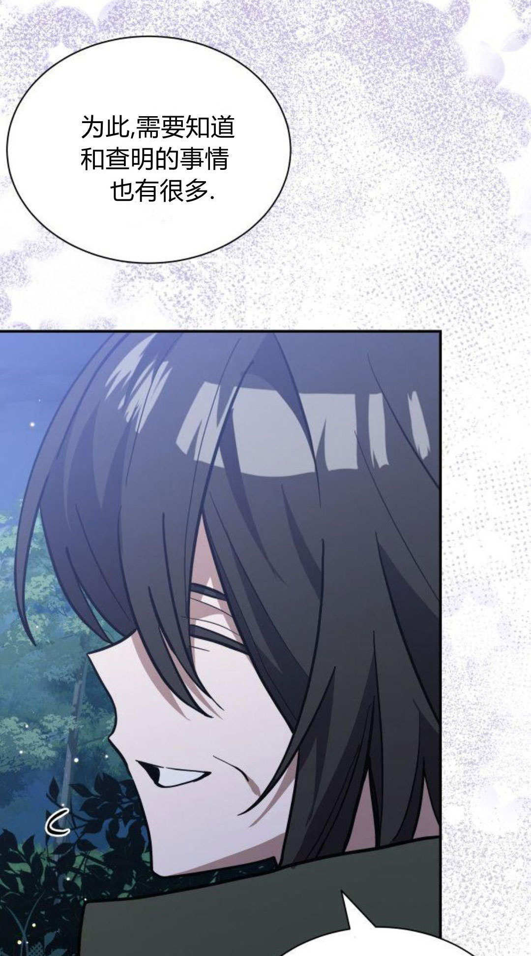 第73话 第6页