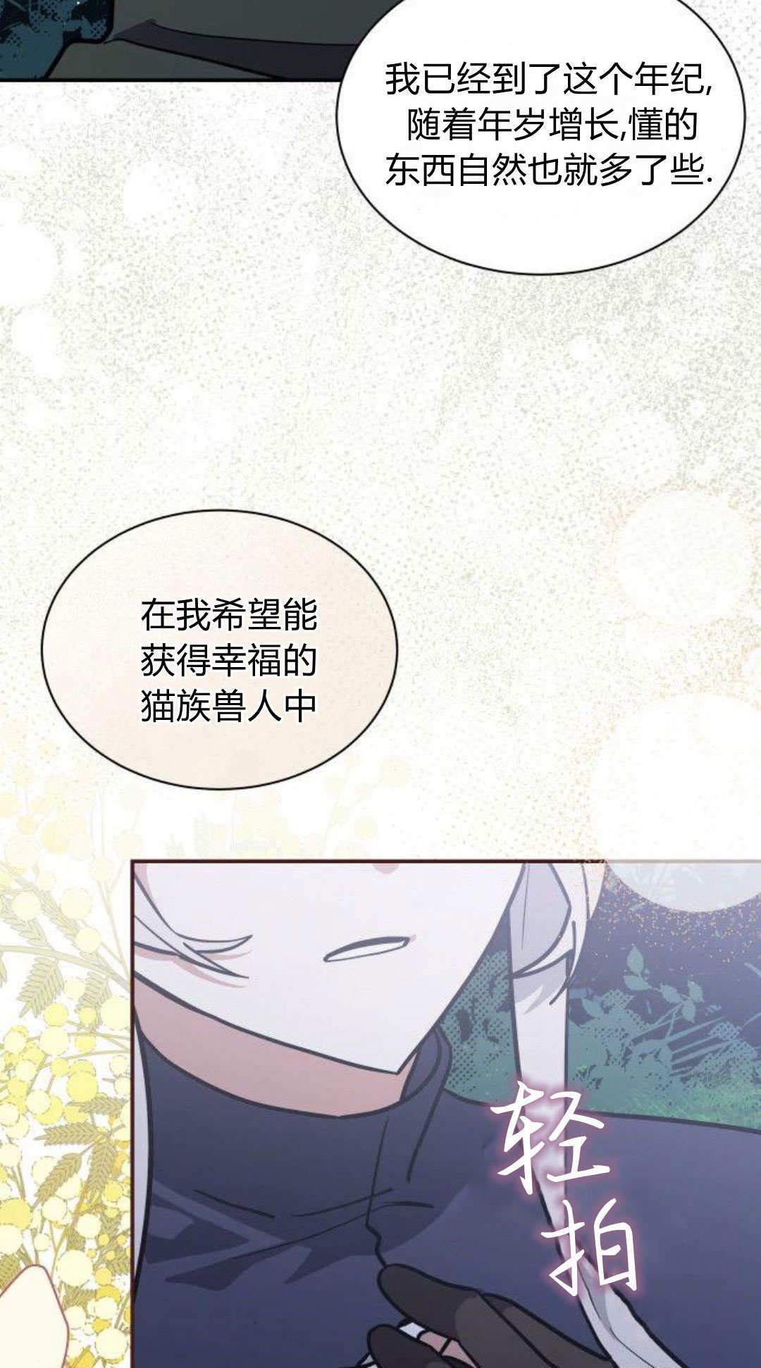 第73话 第7页
