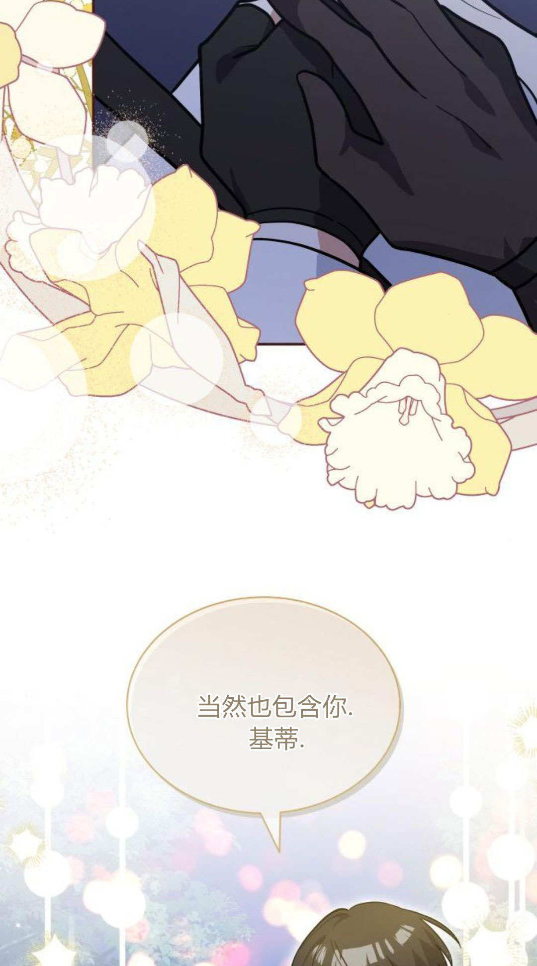 第73话 第8页