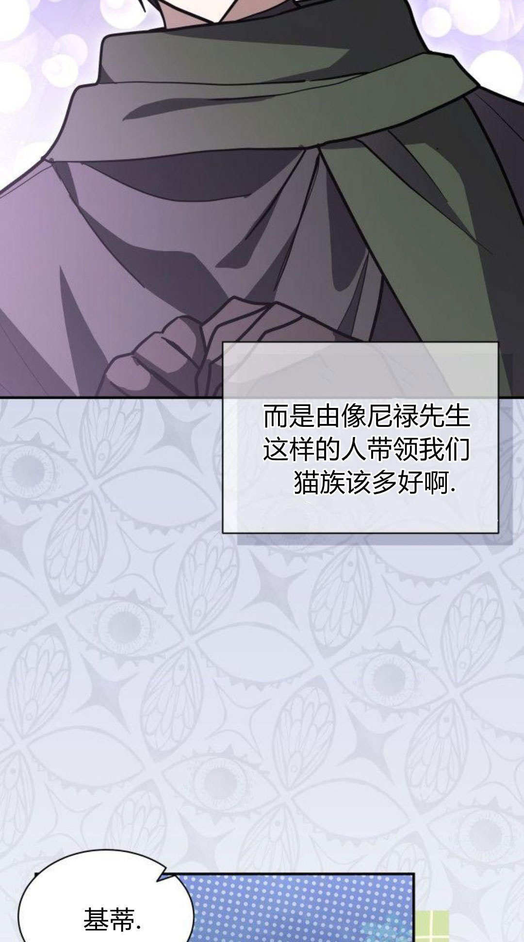第73话 第13页