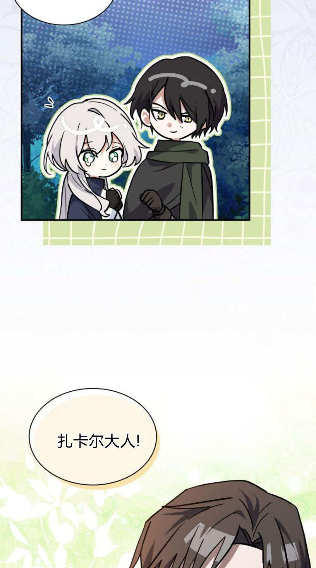 第73话 第14页