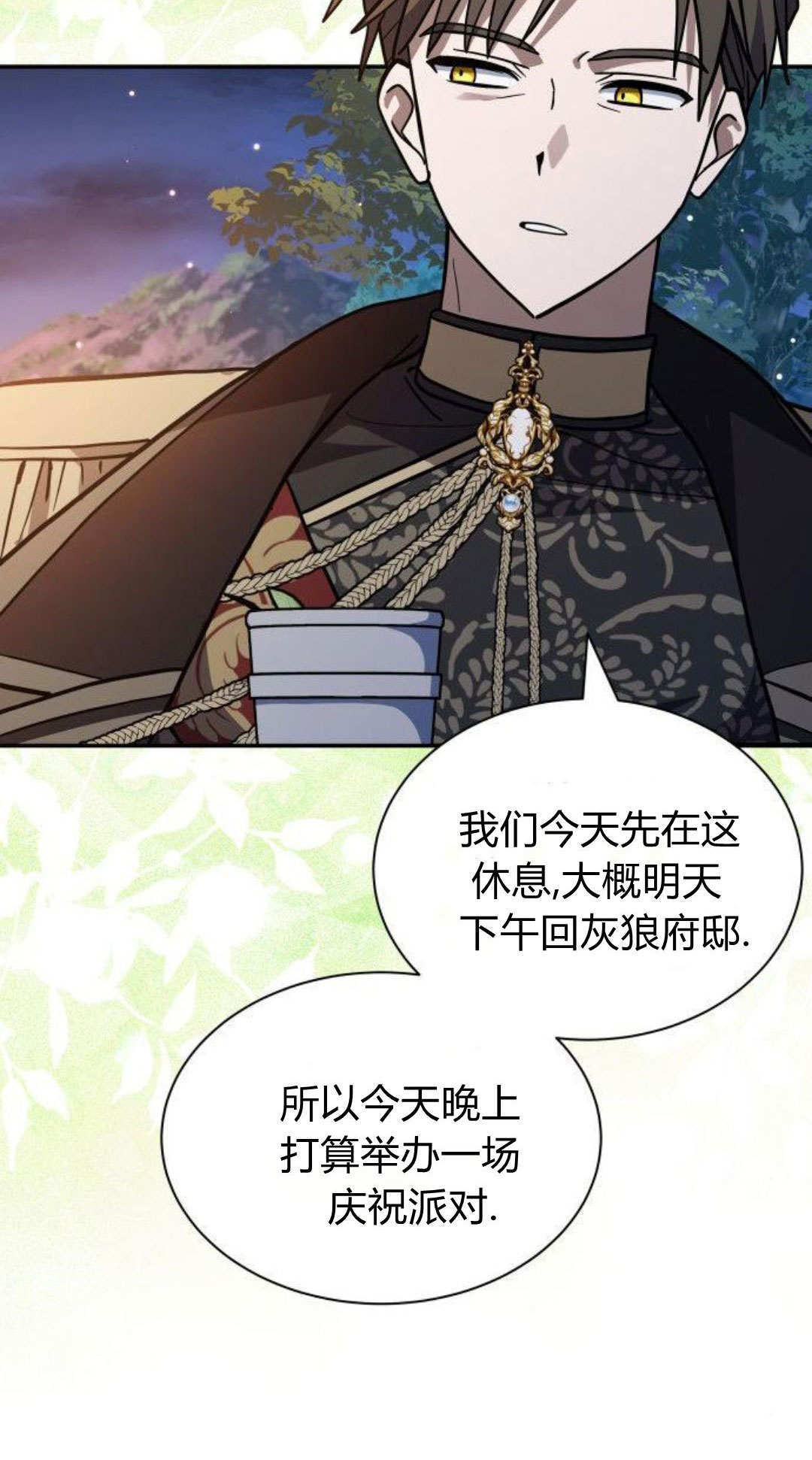 第73话 第15页