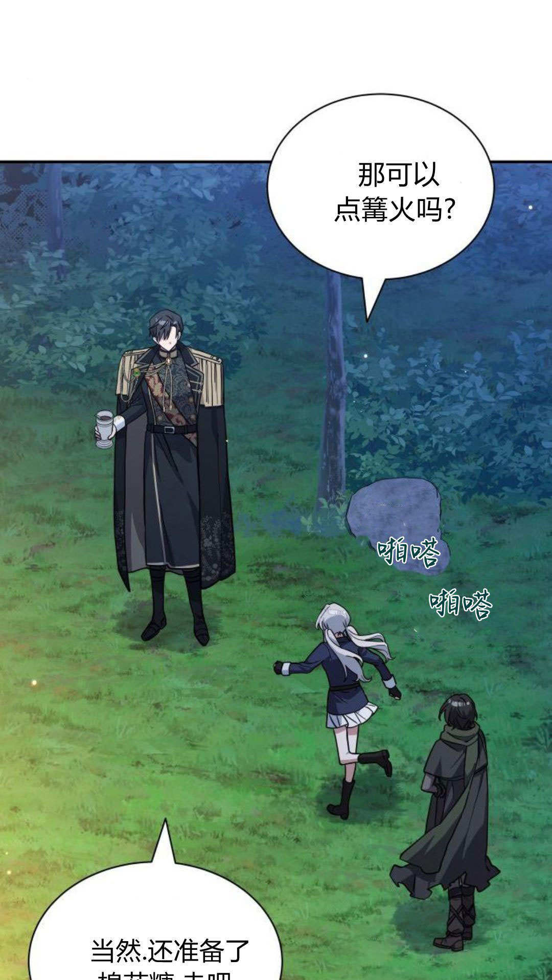 第73话 第16页